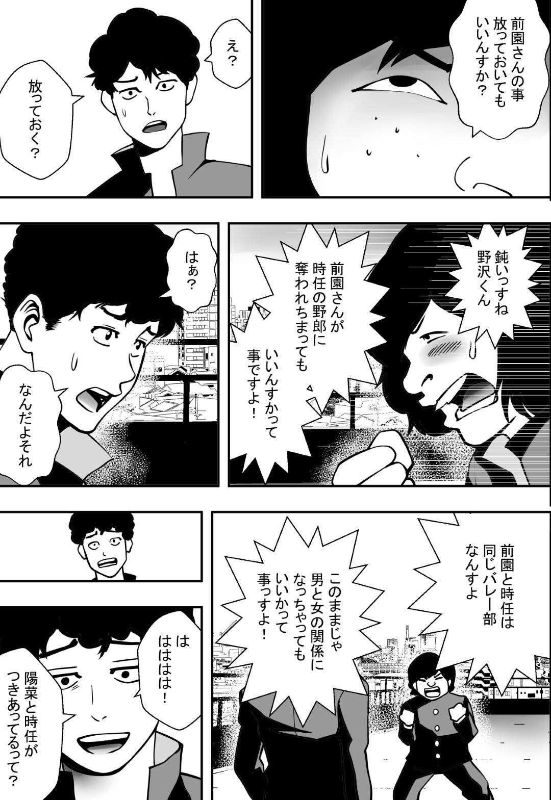 【エロ漫画】バスケ部の不良男子と女子更衣室でセックスを始めた幼馴染のJK…それを覗き見していたキモ男子が脅して彼氏の目の前で二穴連続で生ハメ中出しセックスしてイカされる！【フリーダムプロフェット：交錯・女子更衣室】