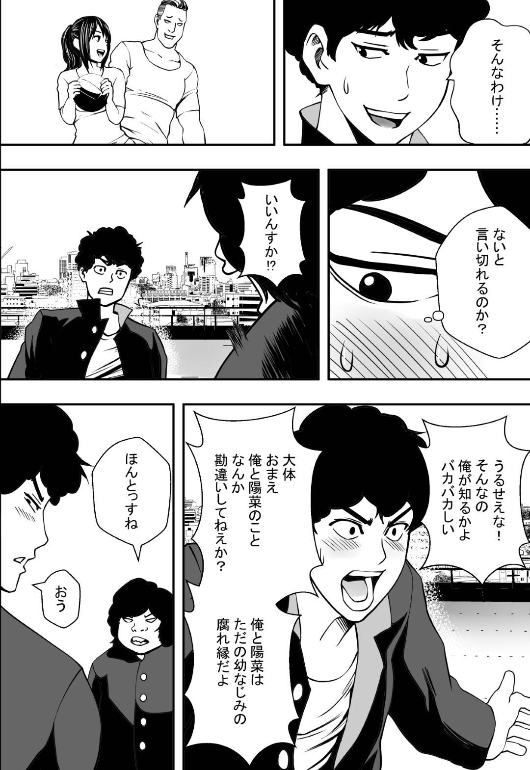 【エロ漫画】バスケ部の不良男子と女子更衣室でセックスを始めた幼馴染のJK…それを覗き見していたキモ男子が脅して彼氏の目の前で二穴連続で生ハメ中出しセックスしてイカされる！【フリーダムプロフェット：交錯・女子更衣室】