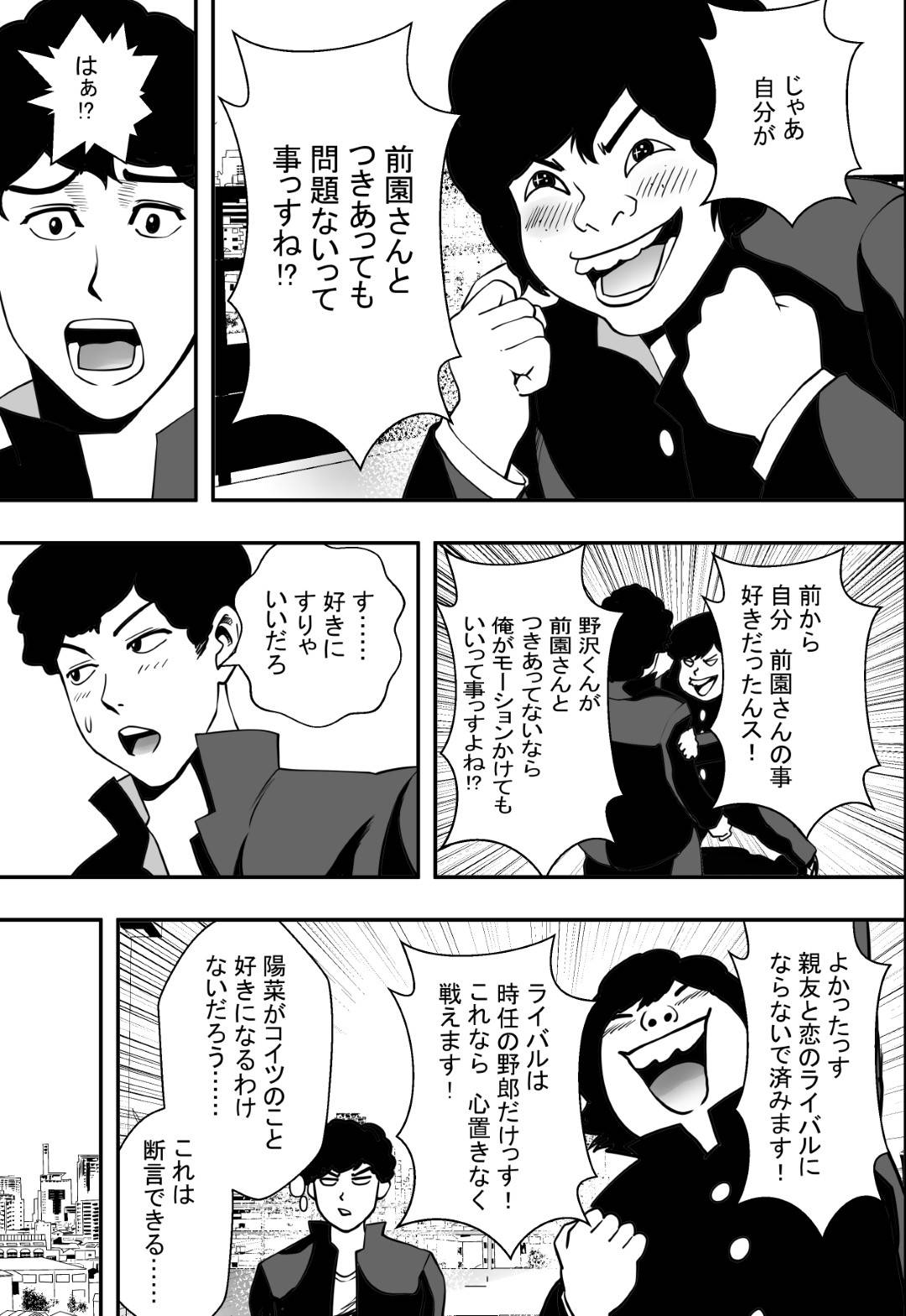 【エロ漫画】バスケ部の不良男子と女子更衣室でセックスを始めた幼馴染のJK…それを覗き見していたキモ男子が脅して彼氏の目の前で二穴連続で生ハメ中出しセックスしてイカされる！【フリーダムプロフェット：交錯・女子更衣室】