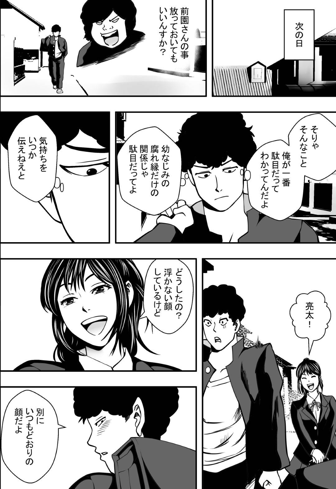 【エロ漫画】バスケ部の不良男子と女子更衣室でセックスを始めた幼馴染のJK…それを覗き見していたキモ男子が脅して彼氏の目の前で二穴連続で生ハメ中出しセックスしてイカされる！【フリーダムプロフェット：交錯・女子更衣室】