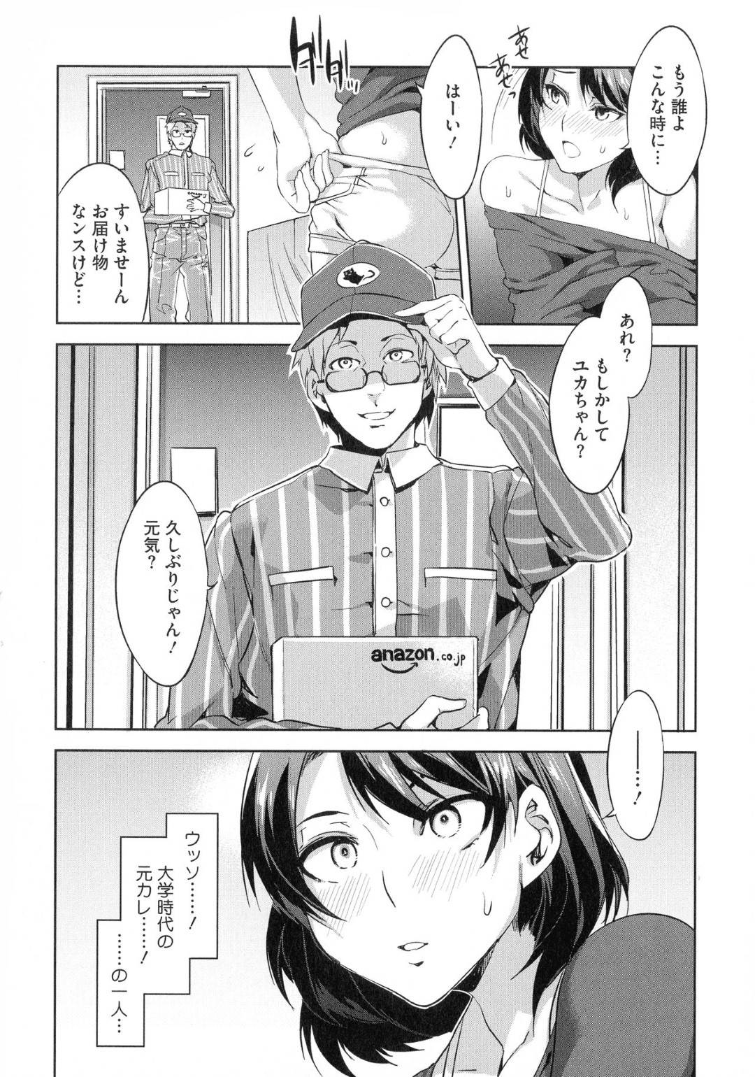 【エロ漫画】性欲が強すぎて夫の真面目さに堪えられず玩具でオナニーしまくる変態人妻…訪れた宅配業者がたまたま元カレで、理性を失い生ハメ中出し不倫セックスでアヘ顔のまま連続イキ！【水龍敬：リミットブレイク】