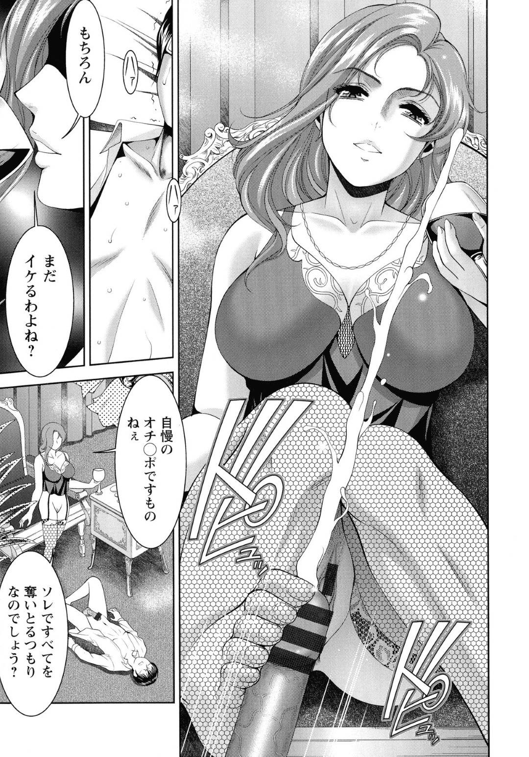 【エロ漫画】娘の家庭教師の男を性奴隷にする金持ち屋敷の女主人…娘が覗いているのを知りながら騎乗位生ハメ逆レイプで中出しされてイキまくる！【朝倉満：食中秘肉】