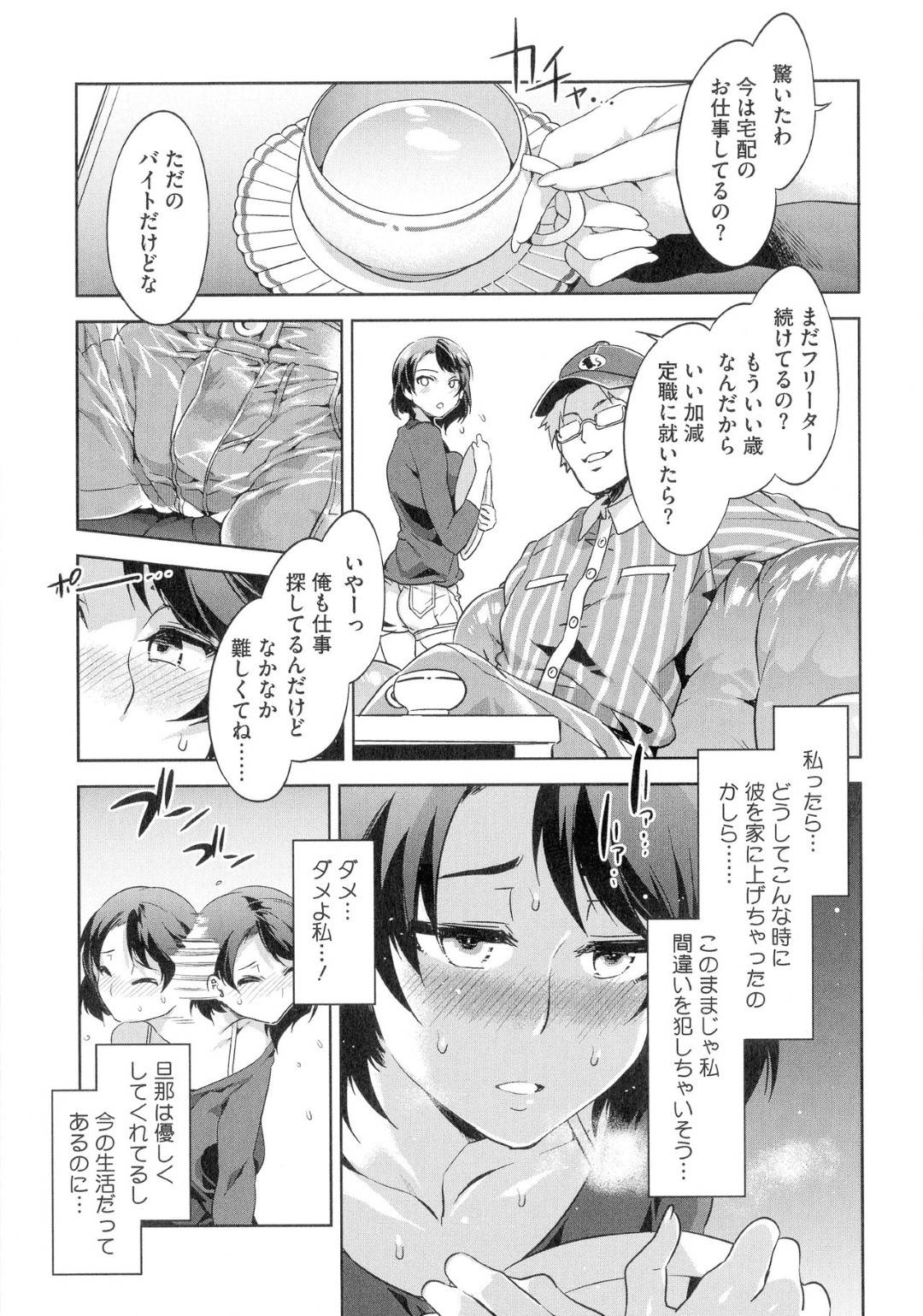 【エロ漫画】性欲が強すぎて夫の真面目さに堪えられず玩具でオナニーしまくる変態人妻…訪れた宅配業者がたまたま元カレで、理性を失い生ハメ中出し不倫セックスでアヘ顔のまま連続イキ！【水龍敬：リミットブレイク】