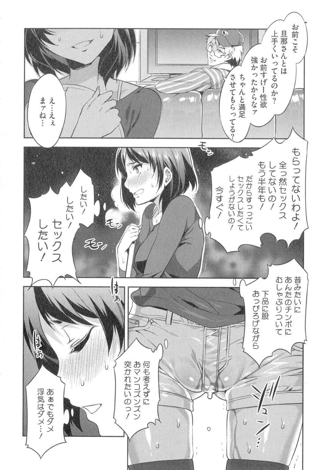 【エロ漫画】性欲が強すぎて夫の真面目さに堪えられず玩具でオナニーしまくる変態人妻…訪れた宅配業者がたまたま元カレで、理性を失い生ハメ中出し不倫セックスでアヘ顔のまま連続イキ！【水龍敬：リミットブレイク】