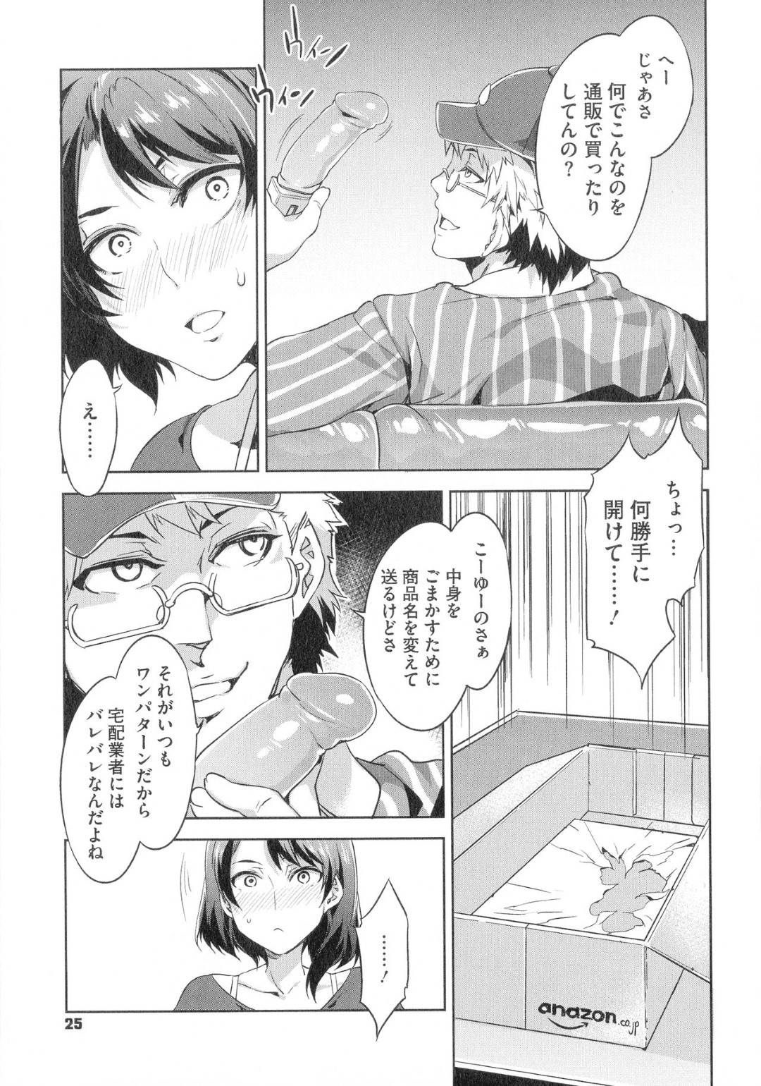 【エロ漫画】性欲が強すぎて夫の真面目さに堪えられず玩具でオナニーしまくる変態人妻…訪れた宅配業者がたまたま元カレで、理性を失い生ハメ中出し不倫セックスでアヘ顔のまま連続イキ！【水龍敬：リミットブレイク】