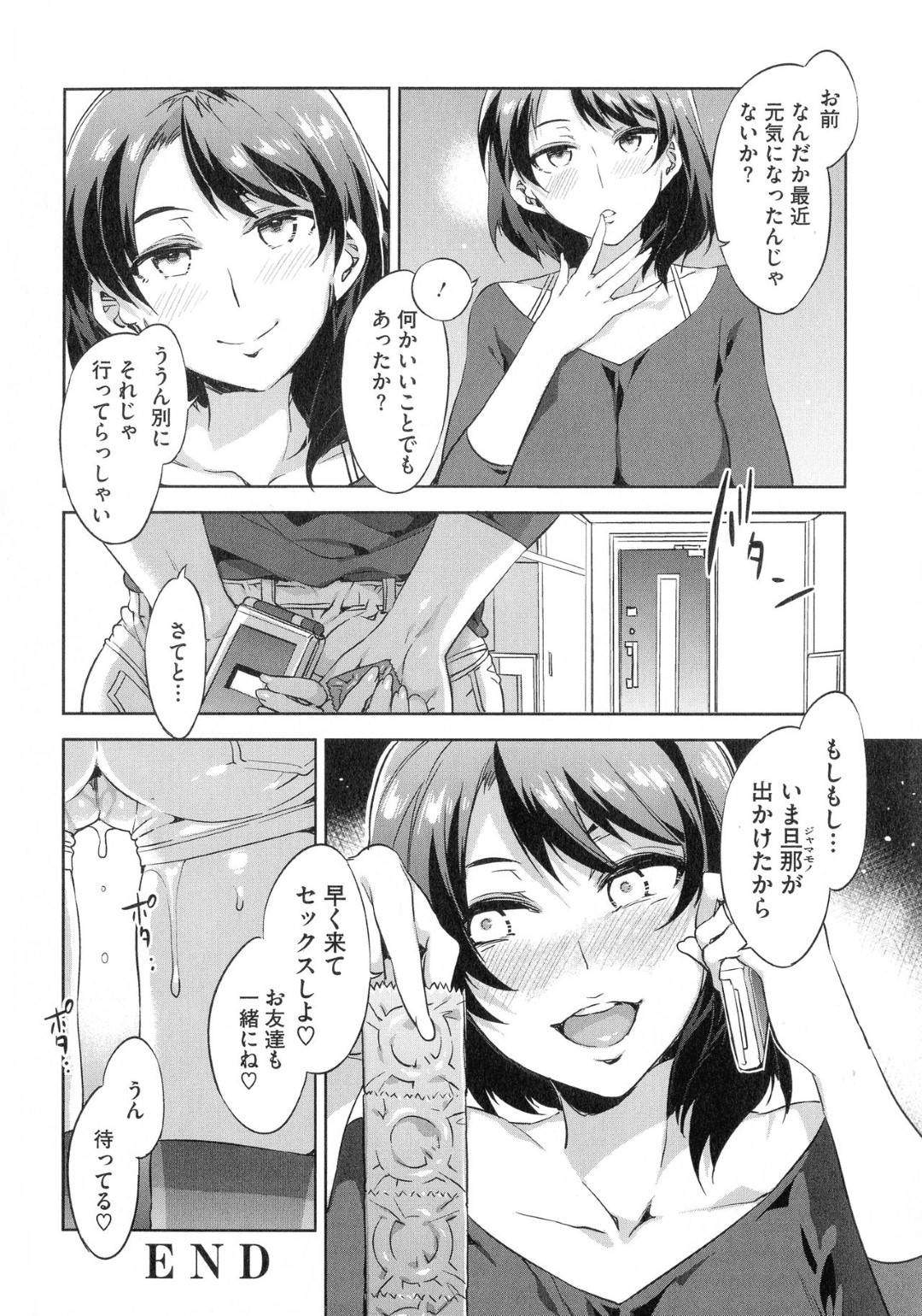 【エロ漫画】性欲が強すぎて夫の真面目さに堪えられず玩具でオナニーしまくる変態人妻…訪れた宅配業者がたまたま元カレで、理性を失い生ハメ中出し不倫セックスでアヘ顔のまま連続イキ！【水龍敬：リミットブレイク】