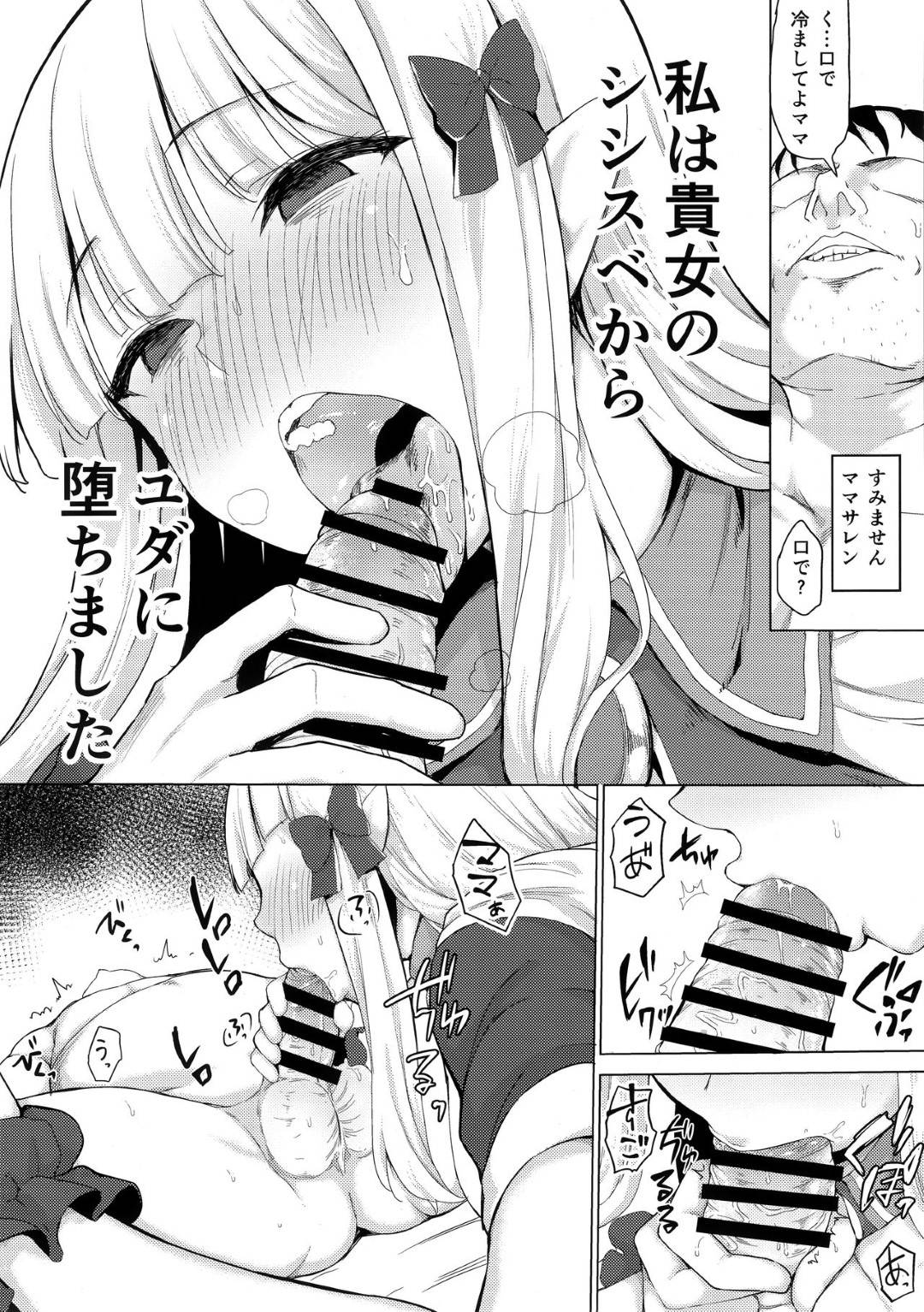 【エロ漫画】子供たちに愛を教えるお姉さん…男に催眠をかけられ赤ちゃんプレイで母乳を吸われ生ハメ中出しセックスでアクメ堕ち【銀河系PRIDE：ばぶばぶ催眠ママサレン】