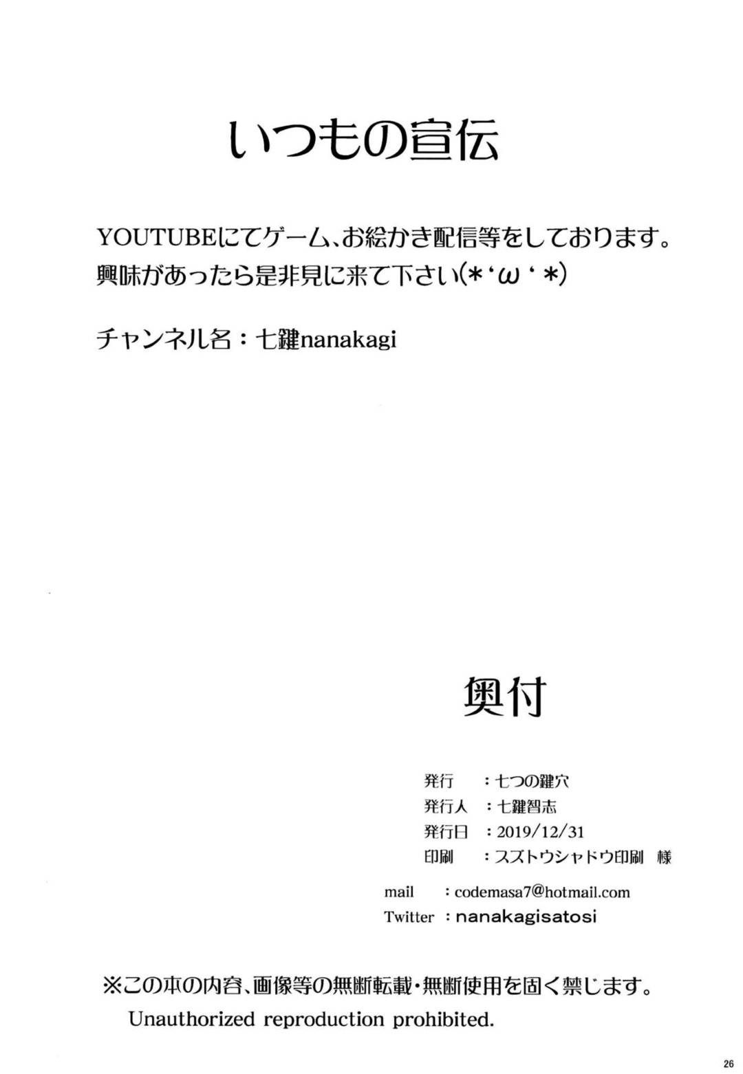 【エロ漫画】ヤリモクで男に召喚された爆乳お姉さん…毎日ヤりまくり調教生ハメセックスで快楽堕ち【七つの鍵穴：ヤりトりア】