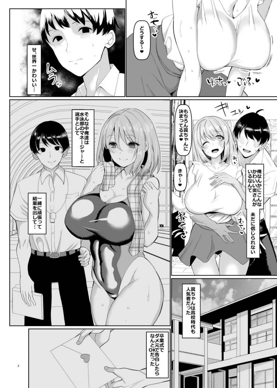 【エロ漫画】夫の先輩のライブを一緒に観に行った清楚系人妻…仕事の入った夫に１人にされてしまいチャラい先輩にラブホに連れて行かれ生ハメ不倫セックスで寝取られる【ちんちん亭：世界一かわいい俺の嫁】