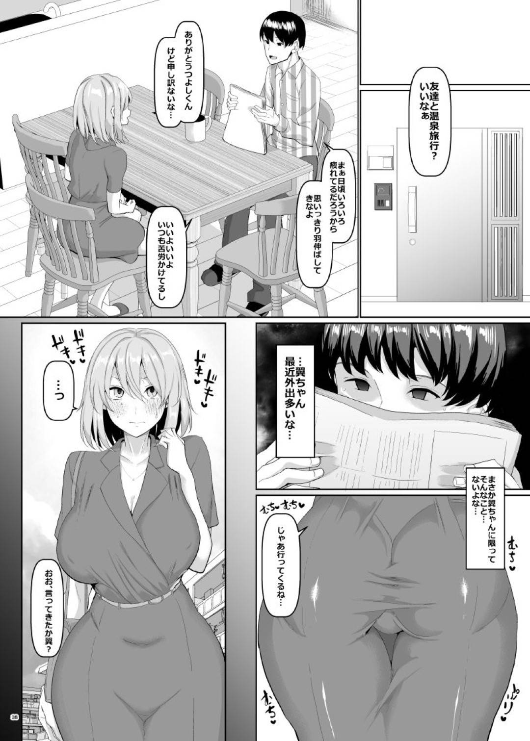 【エロ漫画】夫の先輩のライブを一緒に観に行った清楚系人妻…仕事の入った夫に１人にされてしまいチャラい先輩にラブホに連れて行かれ生ハメ不倫セックスで寝取られる【ちんちん亭：世界一かわいい俺の嫁】