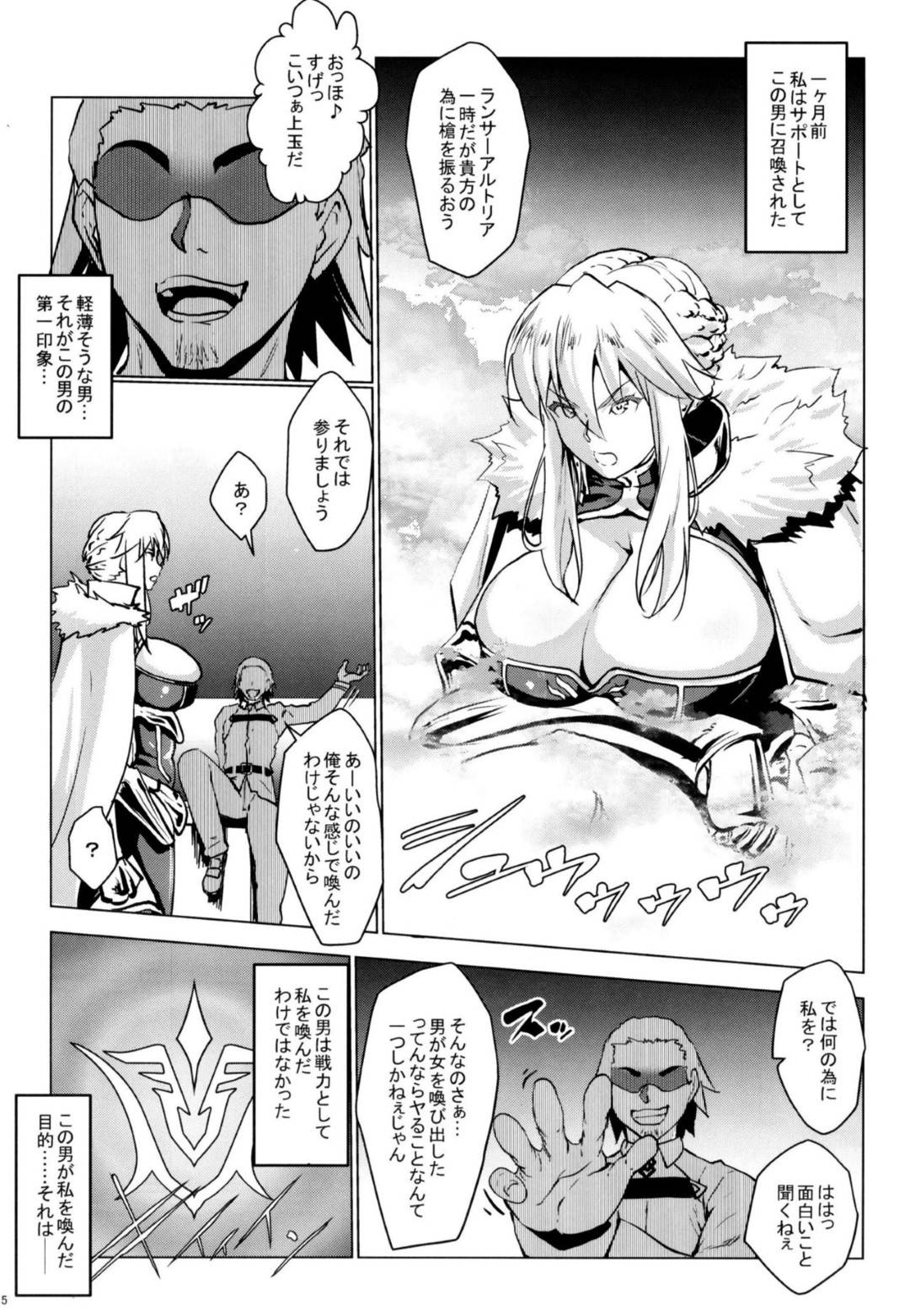 【エロ漫画】ヤリモクで男に召喚された爆乳お姉さん…毎日ヤりまくり調教生ハメセックスで快楽堕ち【七つの鍵穴：ヤりトりア】