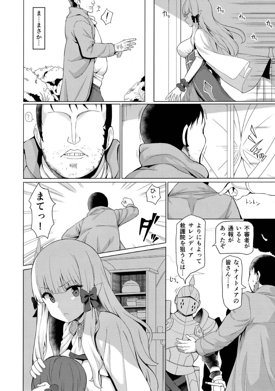 【エロ漫画】子供たちに愛を教えるお姉さん…男に催眠をかけられ赤ちゃんプレイで母乳を吸われ生ハメ中出しセックスでアクメ堕ち【銀河系PRIDE：ばぶばぶ催眠ママサレン】