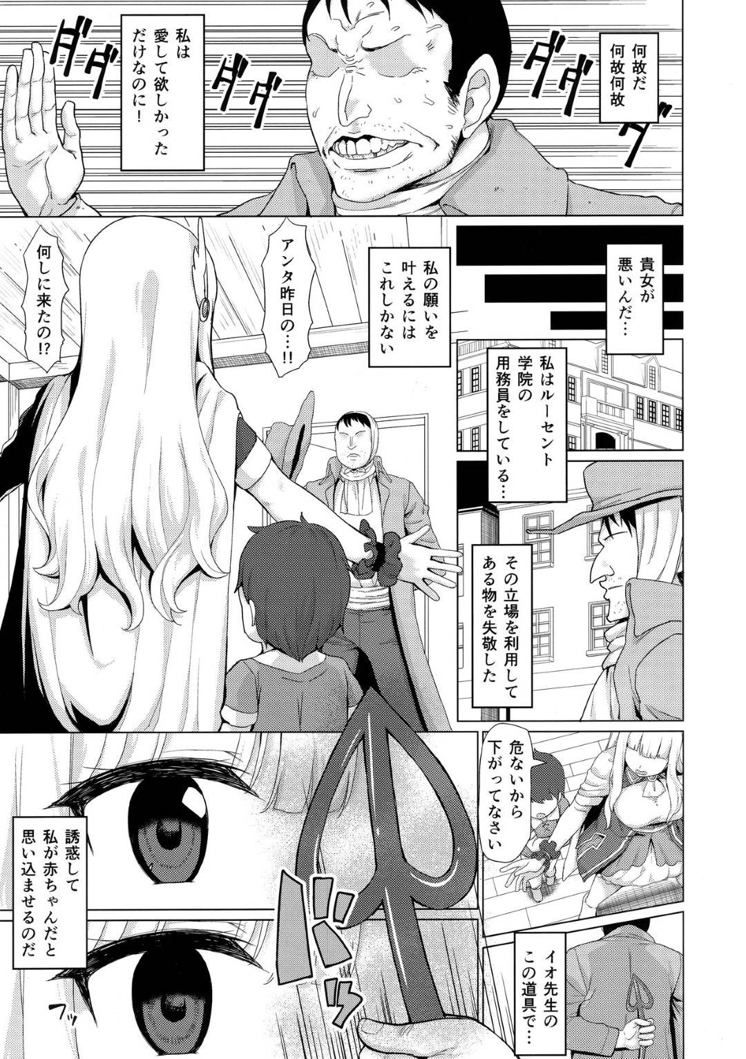 【エロ漫画】子供たちに愛を教えるお姉さん…男に催眠をかけられ赤ちゃんプレイで母乳を吸われ生ハメ中出しセックスでアクメ堕ち【銀河系PRIDE：ばぶばぶ催眠ママサレン】