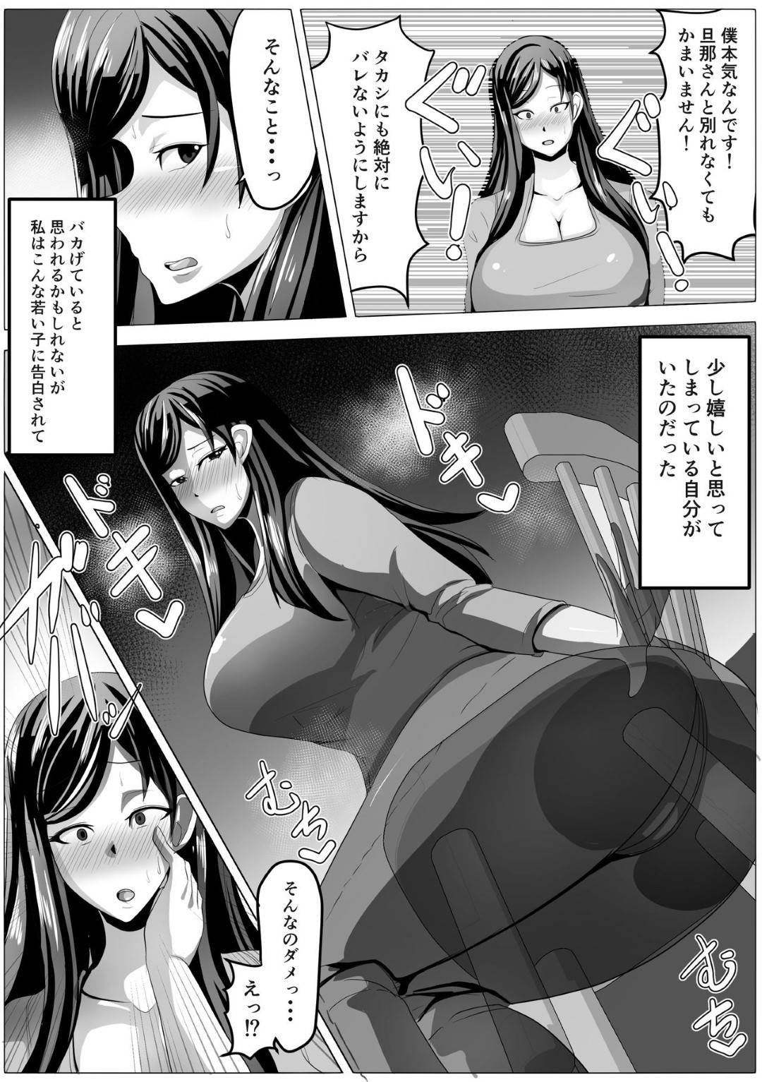 【エロ漫画】息子の友だちに告白され流されて付き合うことになった母親…バイブ責めにされ二穴同時責の生ハメ調教中出しセックスでアヘ顔イキ【アキカン：友達の母さんと付き合えたので開発しまくって自分好みに調教していきます】