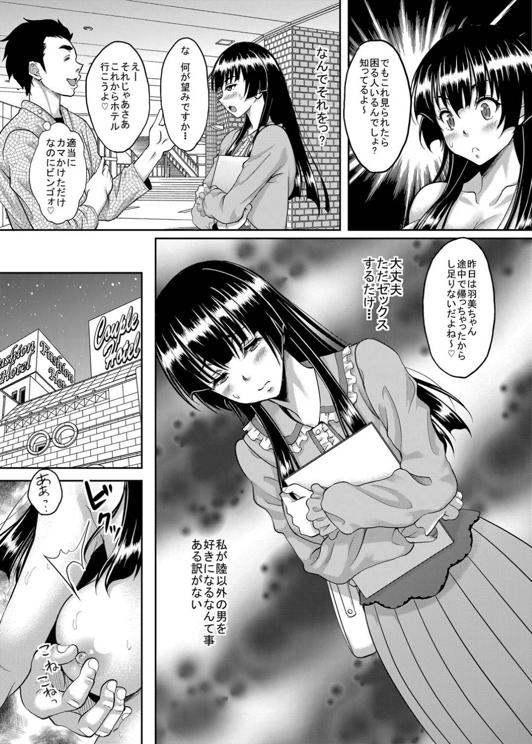 【エロ漫画】二人きりで暮らす弟と愛し合うJD姉…サークルの男たちにレイプされ生ハメセックスしまくり寝取られ快楽堕ち【スタジオあるた：大切な人が寝取られました】