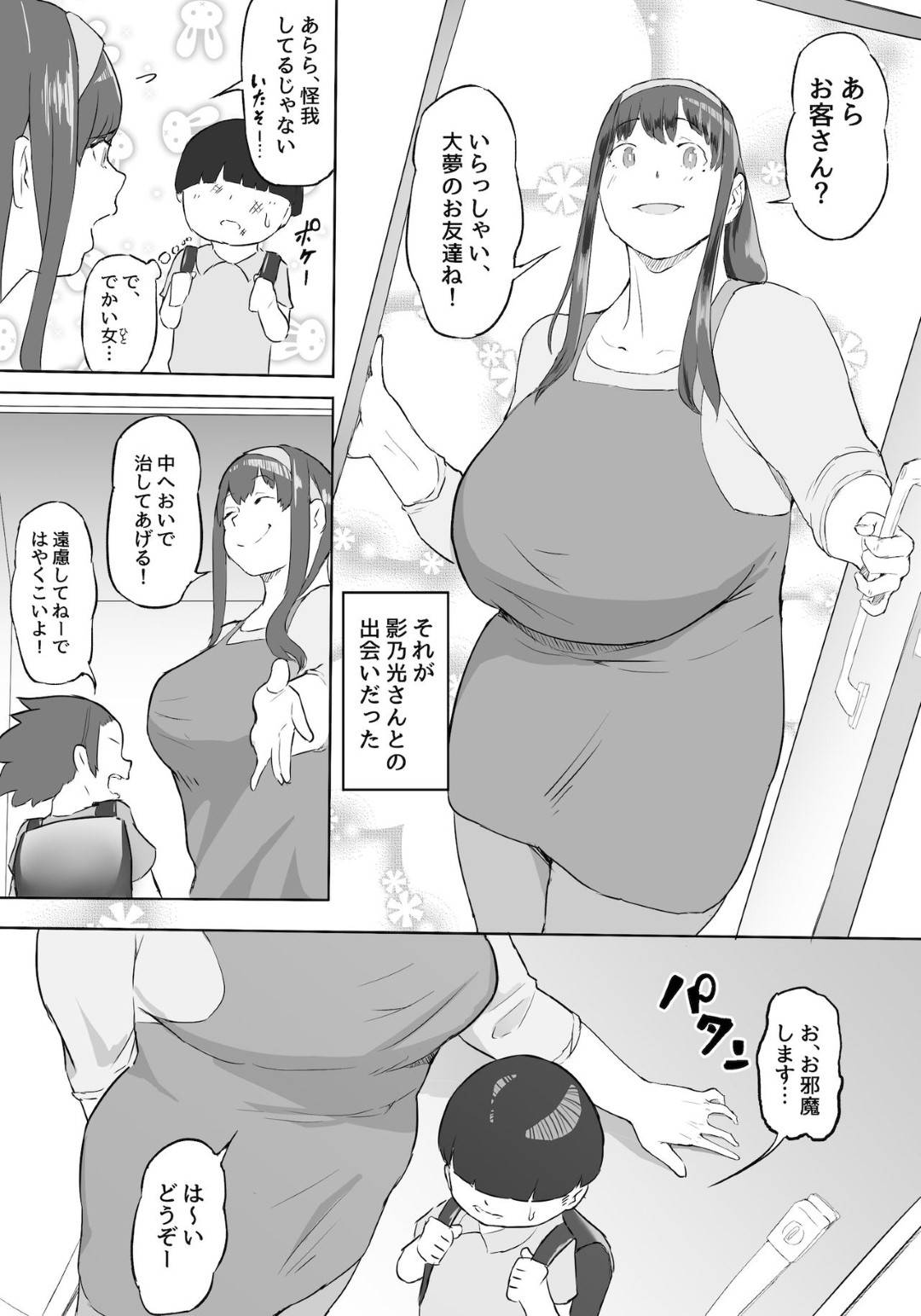 【エロ漫画】ヒーローとして活動する爆乳ムチムチ母親…息子の友だちに催眠をかけられ生ハメレイプされまくり寝取られ快楽堕ち【鬼貴族：僕はヒーローパラノイア 前編】