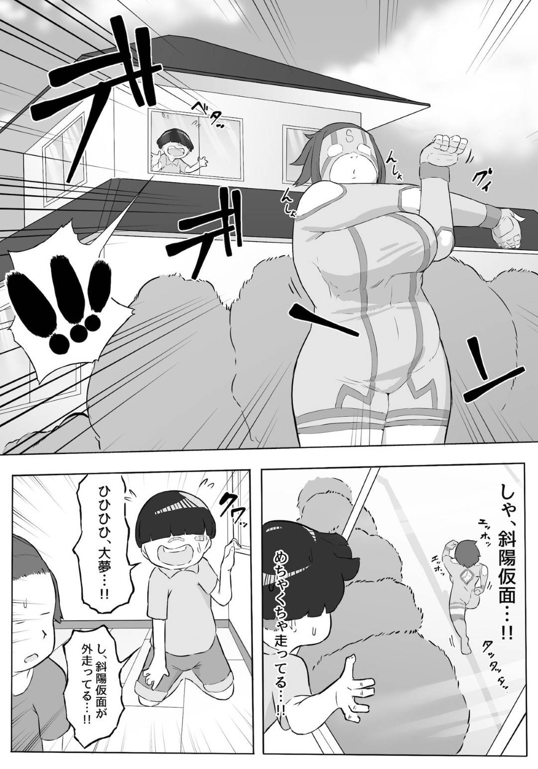 【エロ漫画】ヒーローとして活動する爆乳ムチムチ母親…息子の友だちに催眠をかけられ生ハメレイプされまくり寝取られ快楽堕ち【鬼貴族：僕はヒーローパラノイア 前編】