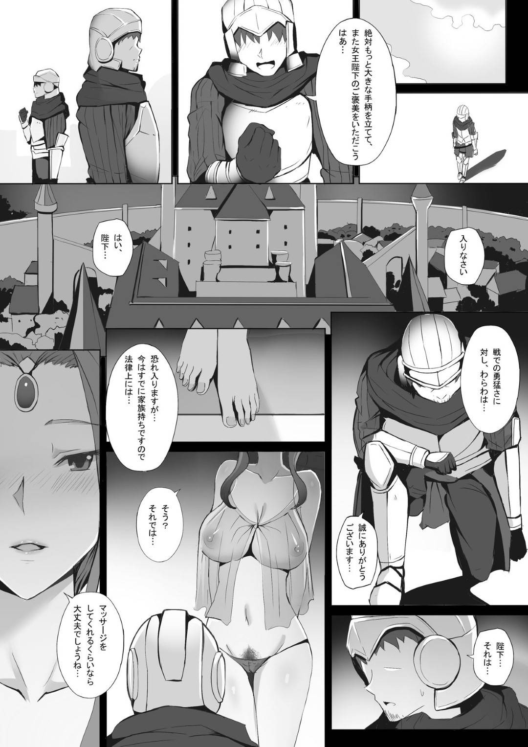 【エロ漫画】成果を上げた兵士を呼び出して褒美としてご奉仕性処理してあげる爆乳淫乱女王…エロ下着で誘惑しフェラからの生ハメ中出しセックスでアクメしまくり精液を搾り取る【ぎんハハ：女王のご褒美】