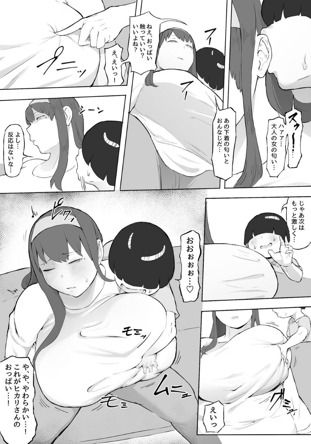 【エロ漫画】ヒーローとして活動する爆乳ムチムチ母親…息子の友だちに催眠をかけられ生ハメレイプされまくり寝取られ快楽堕ち【鬼貴族：僕はヒーローパラノイア 前編】