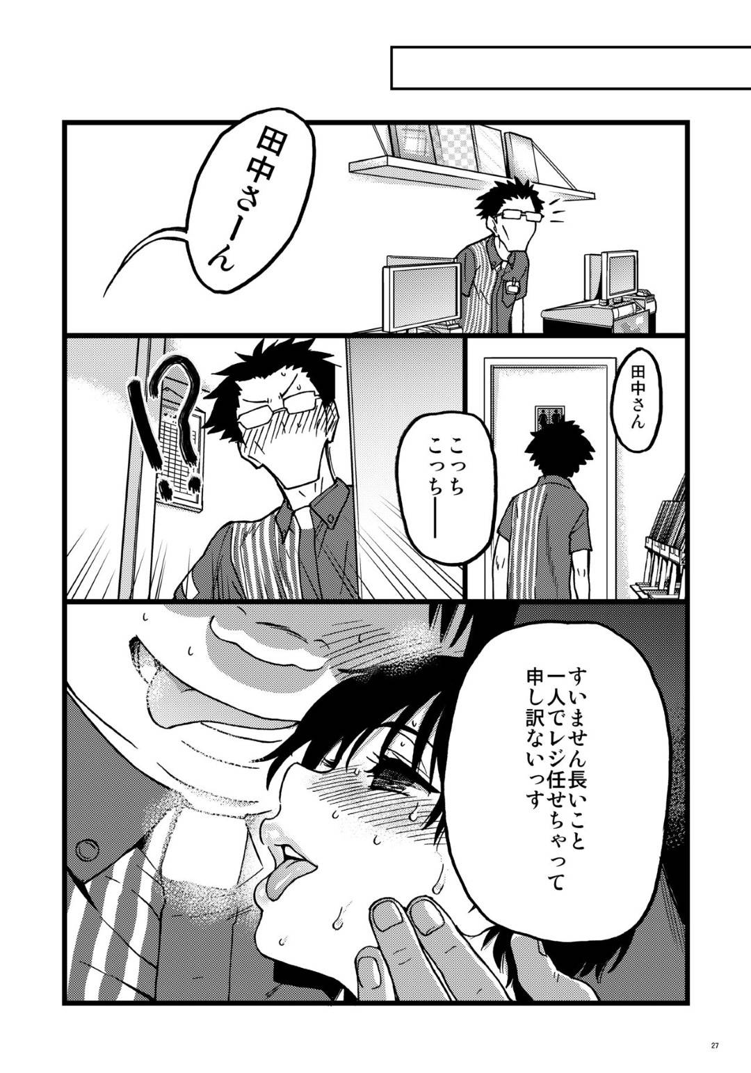 【エロ漫画】バイト先のキモデブ同僚に催眠をかけられて犯される人妻…トイレの個室で生ハメ中出しレイプされてアクメしまくり肉便器堕ち【師走の翁：人妻催眠コンビニ肉便器 後編】