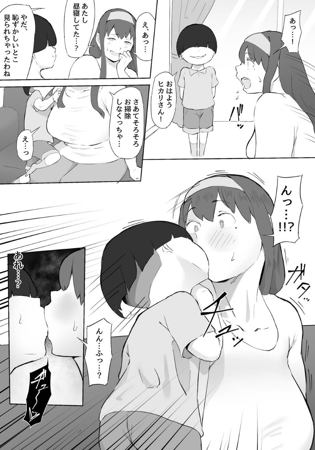 【エロ漫画】ヒーローとして活動する爆乳ムチムチ母親…息子の友だちに催眠をかけられ生ハメレイプされまくり寝取られ快楽堕ち【鬼貴族：僕はヒーローパラノイア 前編】