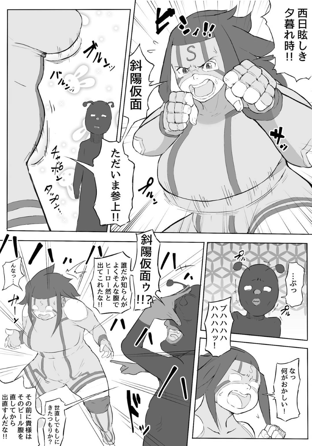 【エロ漫画】ヒーローとして活動する爆乳ムチムチ母親…息子の友だちに催眠をかけられ生ハメレイプされまくり寝取られ快楽堕ち【鬼貴族：僕はヒーローパラノイア 前編】