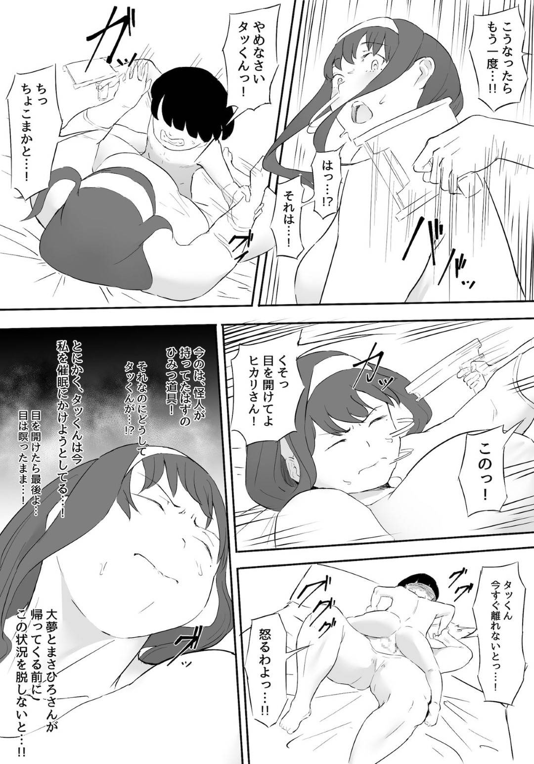 【エロ漫画】ヒーローとして活動する爆乳ムチムチ母親…息子の友だちに催眠をかけられ生ハメレイプされまくり寝取られ快楽堕ち【鬼貴族：僕はヒーローパラノイア 前編】