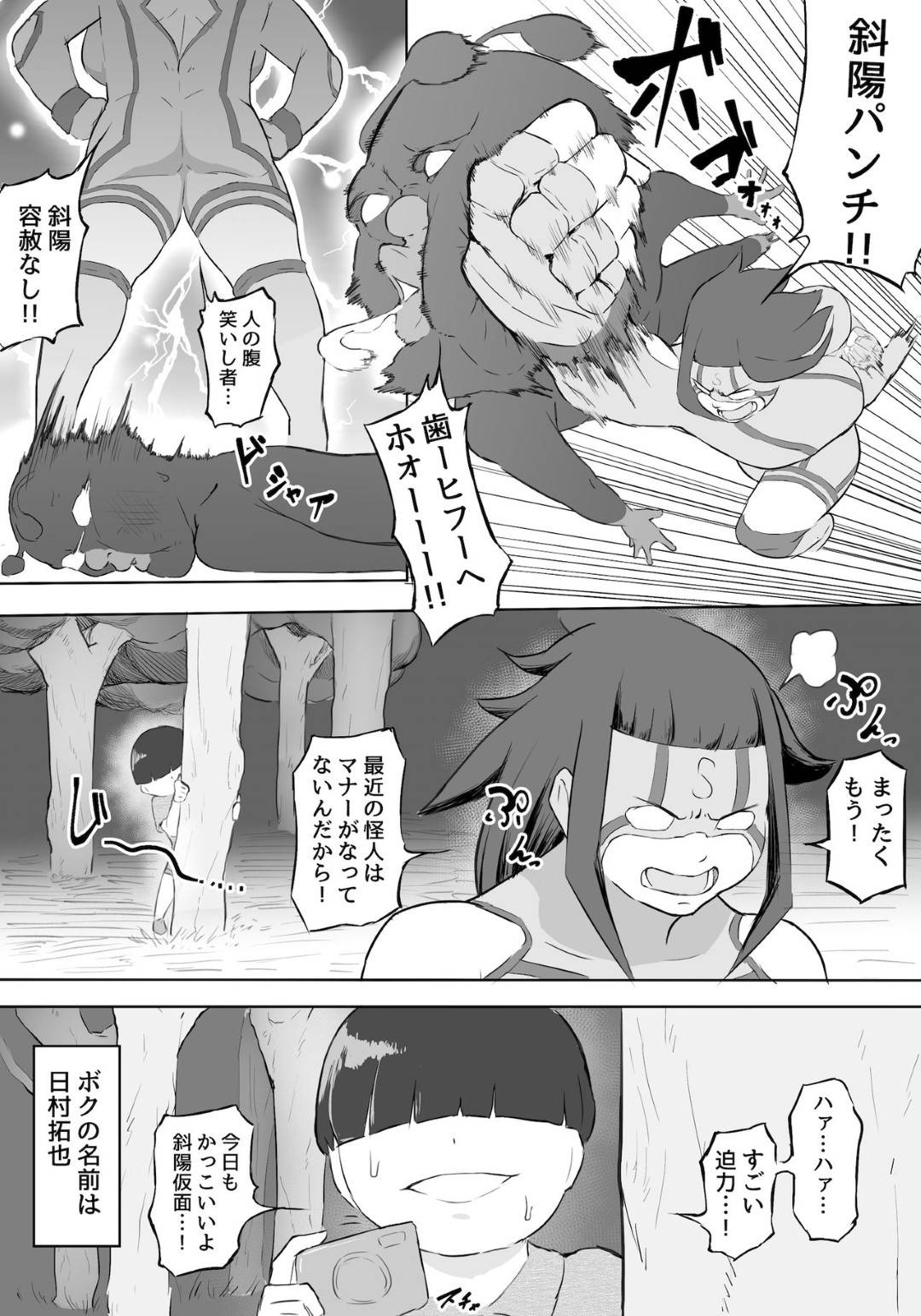 【エロ漫画】ヒーローとして活動する爆乳ムチムチ母親…息子の友だちに催眠をかけられ生ハメレイプされまくり寝取られ快楽堕ち【鬼貴族：僕はヒーローパラノイア 前編】