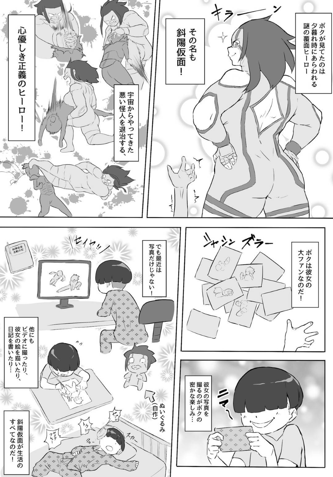 【エロ漫画】ヒーローとして活動する爆乳ムチムチ母親…息子の友だちに催眠をかけられ生ハメレイプされまくり寝取られ快楽堕ち【鬼貴族：僕はヒーローパラノイア 前編】