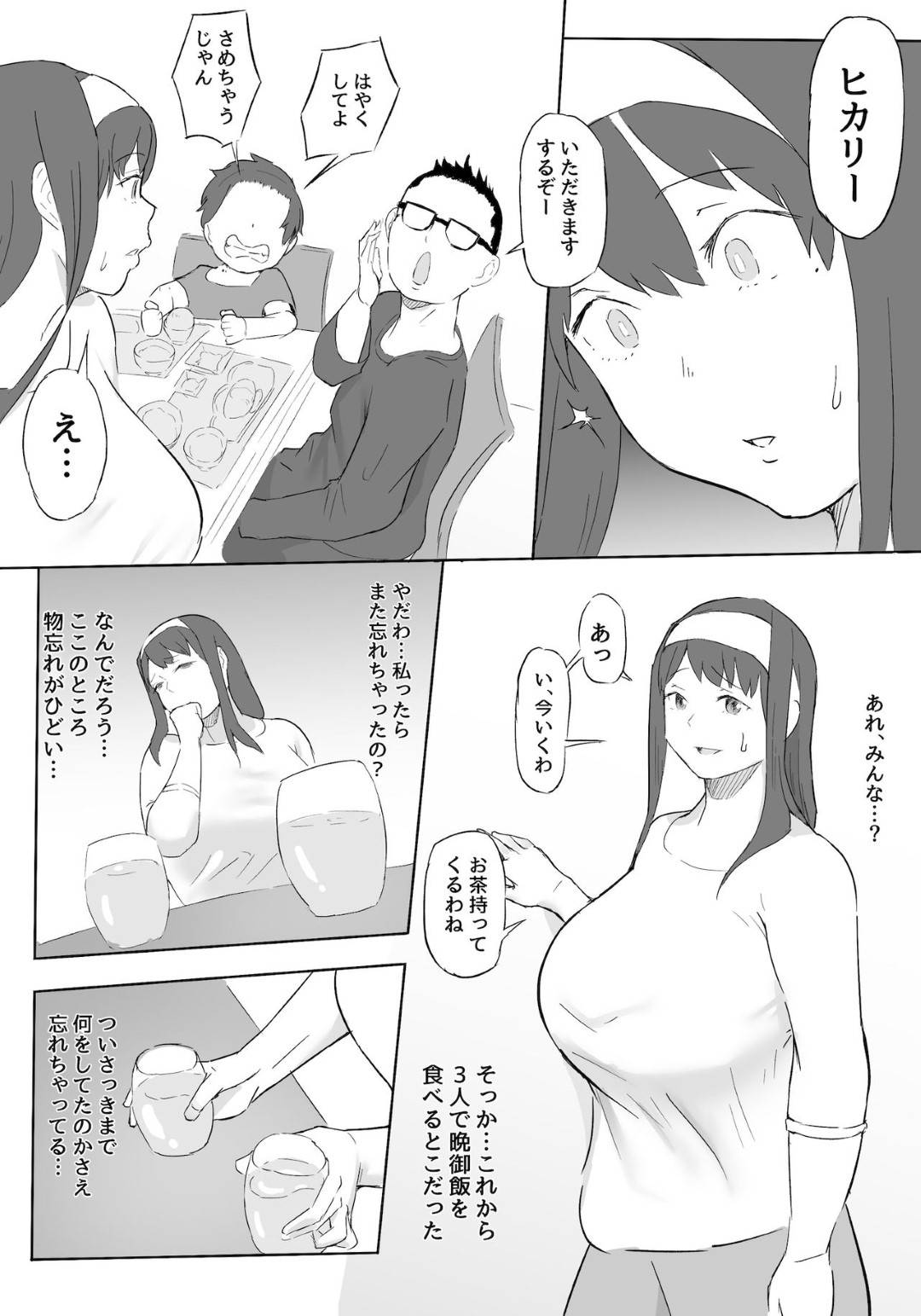 【エロ漫画】ヒーローとして活動する爆乳ムチムチ母親…息子の友だちに催眠をかけられ生ハメレイプされまくり寝取られ快楽堕ち【鬼貴族：僕はヒーローパラノイア 前編】