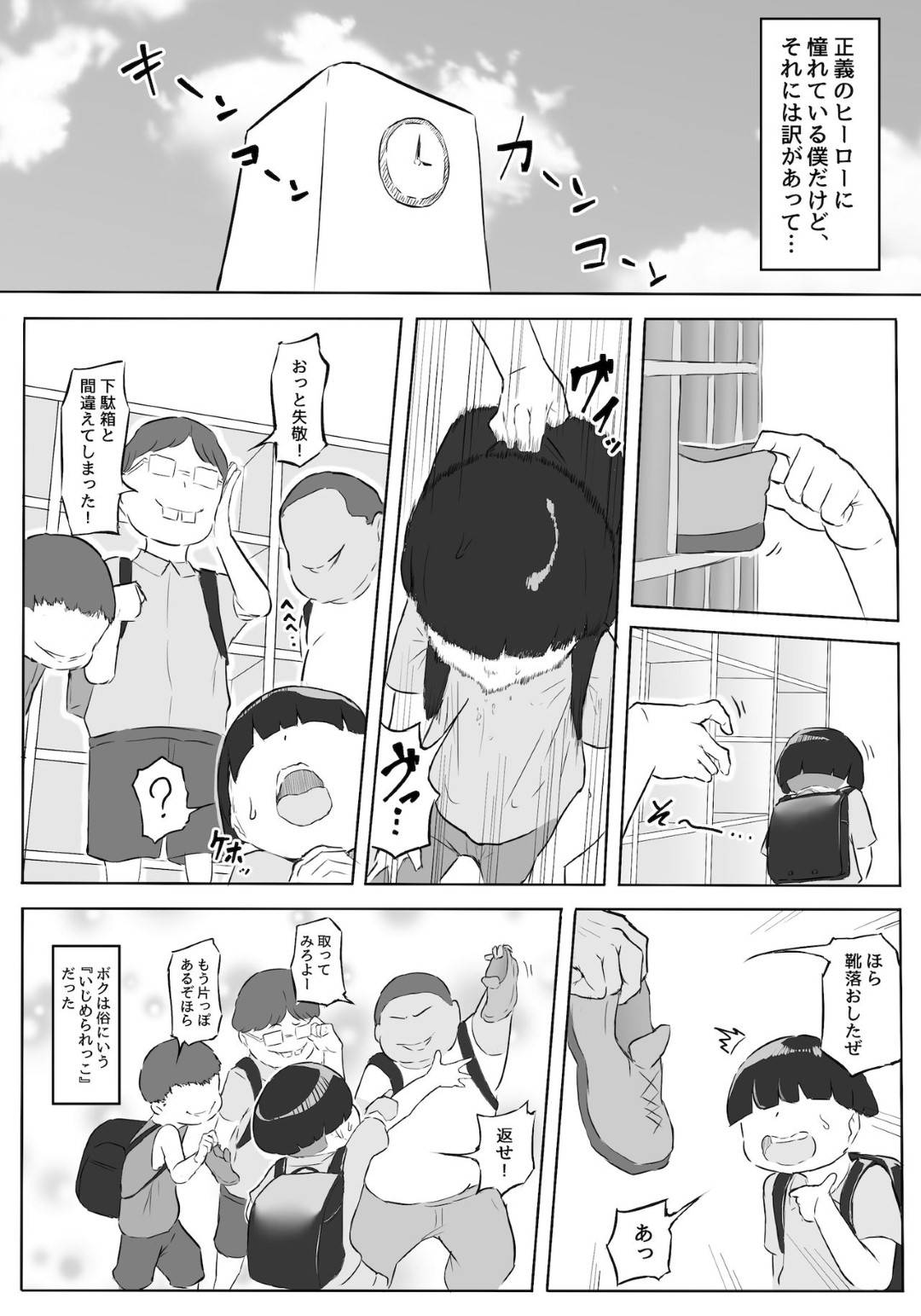 【エロ漫画】ヒーローとして活動する爆乳ムチムチ母親…息子の友だちに催眠をかけられ生ハメレイプされまくり寝取られ快楽堕ち【鬼貴族：僕はヒーローパラノイア 前編】