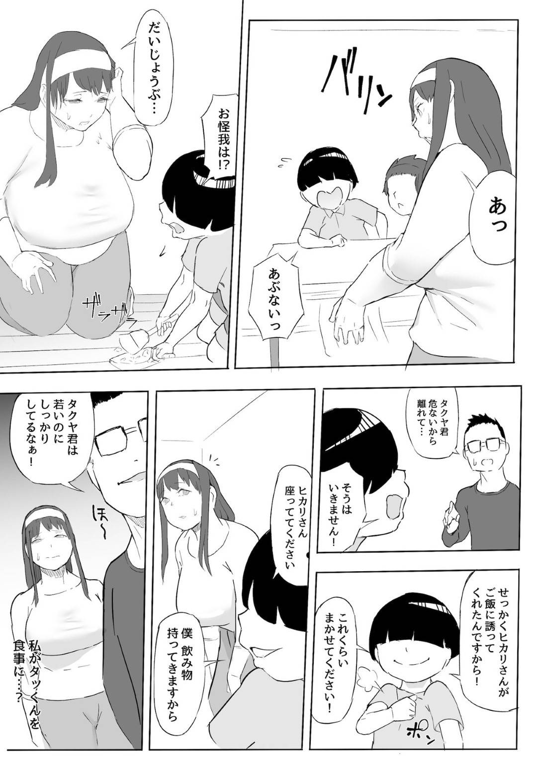 【エロ漫画】ヒーローとして活動する爆乳ムチムチ母親…息子の友だちに催眠をかけられ生ハメレイプされまくり寝取られ快楽堕ち【鬼貴族：僕はヒーローパラノイア 前編】