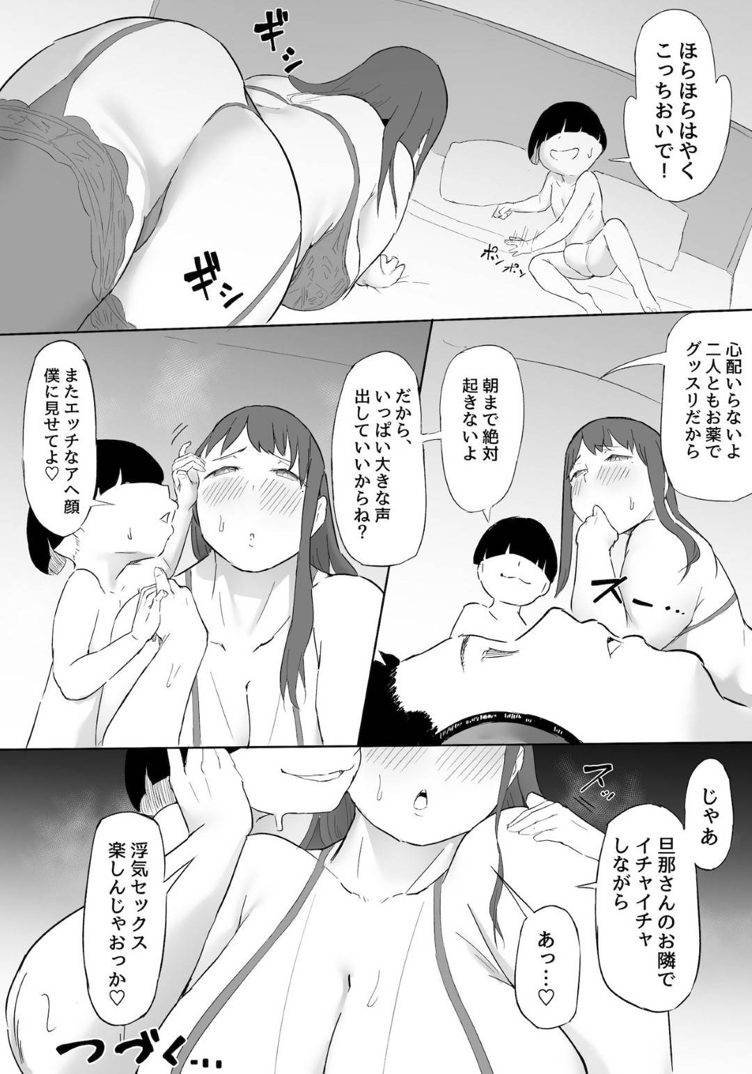 【エロ漫画】ヒーローとして活動する爆乳ムチムチ母親…息子の友だちに催眠をかけられ生ハメレイプされまくり寝取られ快楽堕ち【鬼貴族：僕はヒーローパラノイア 前編】