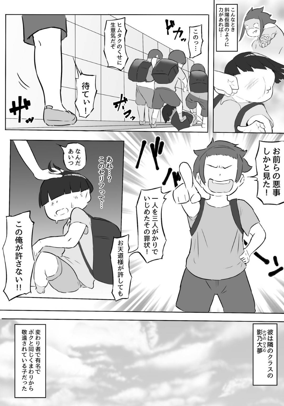 【エロ漫画】ヒーローとして活動する爆乳ムチムチ母親…息子の友だちに催眠をかけられ生ハメレイプされまくり寝取られ快楽堕ち【鬼貴族：僕はヒーローパラノイア 前編】