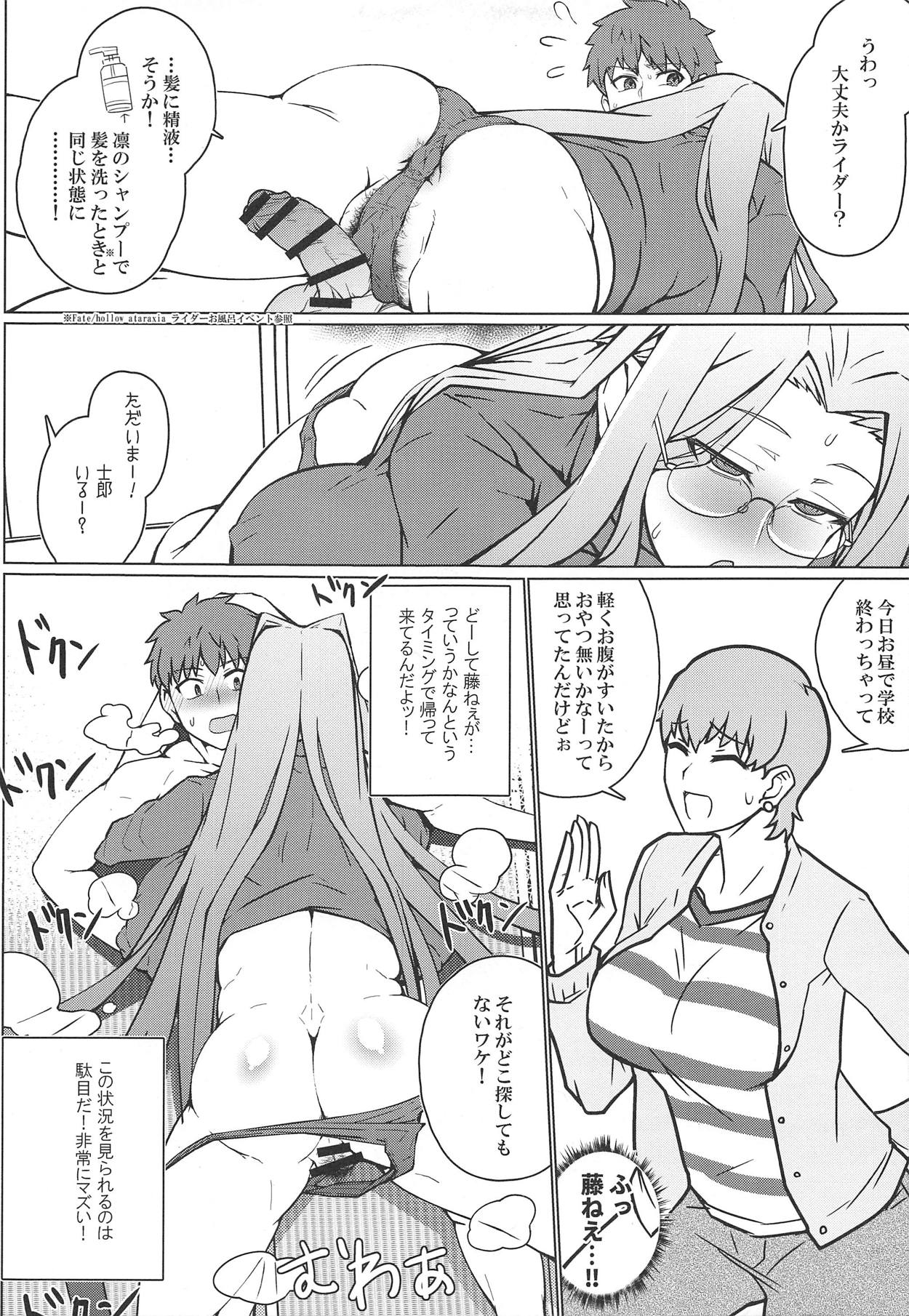 【エロ漫画】みんなが帰ったあとショタマスターを手コキフェラする爆乳セイバー…アナル舐めしたあとイチャラブ生ハメ中出しセックスして同時イキ【破壊大帝国：ツマミグイ】