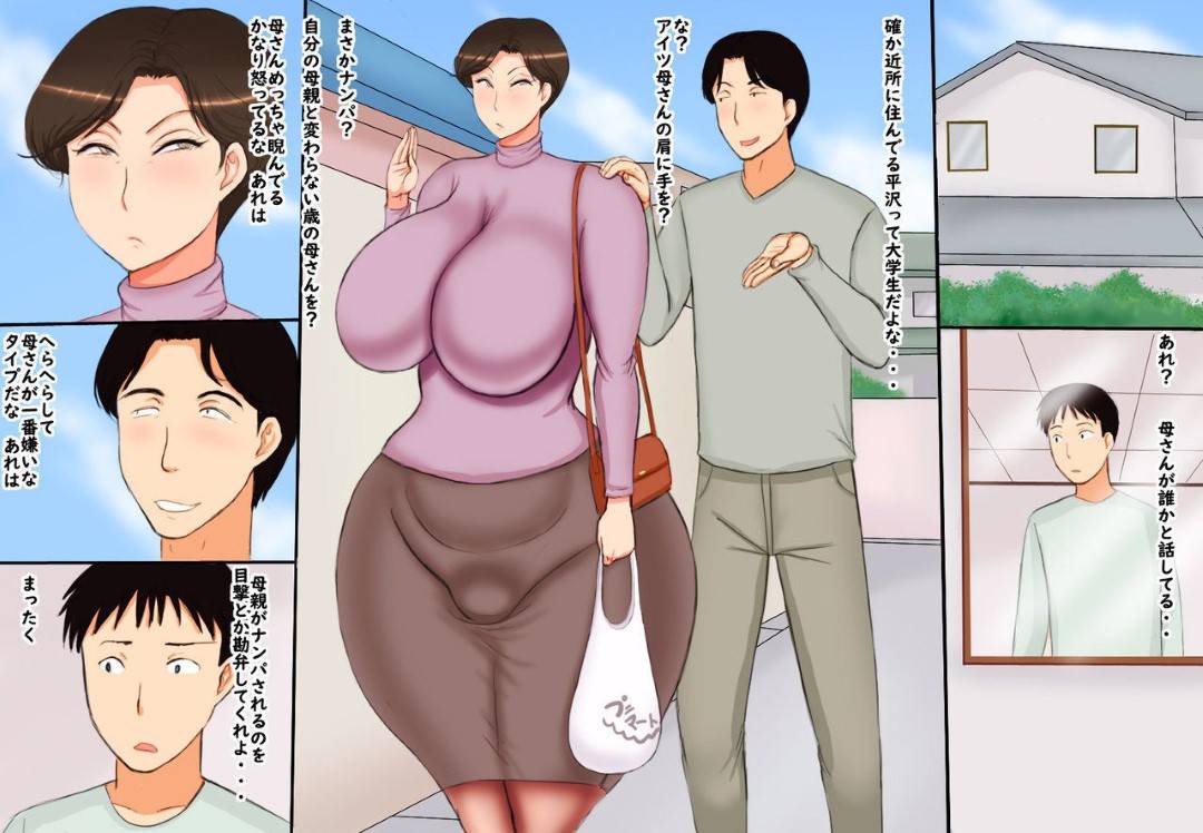 【エロ漫画】近所の男子学生に言い寄られる爆乳人妻…息子に心配されるも襲われて犯され生ハメ中出し不倫セックスで淫乱快楽堕ち【暁創圏：強がり母さんが堕ちた日】