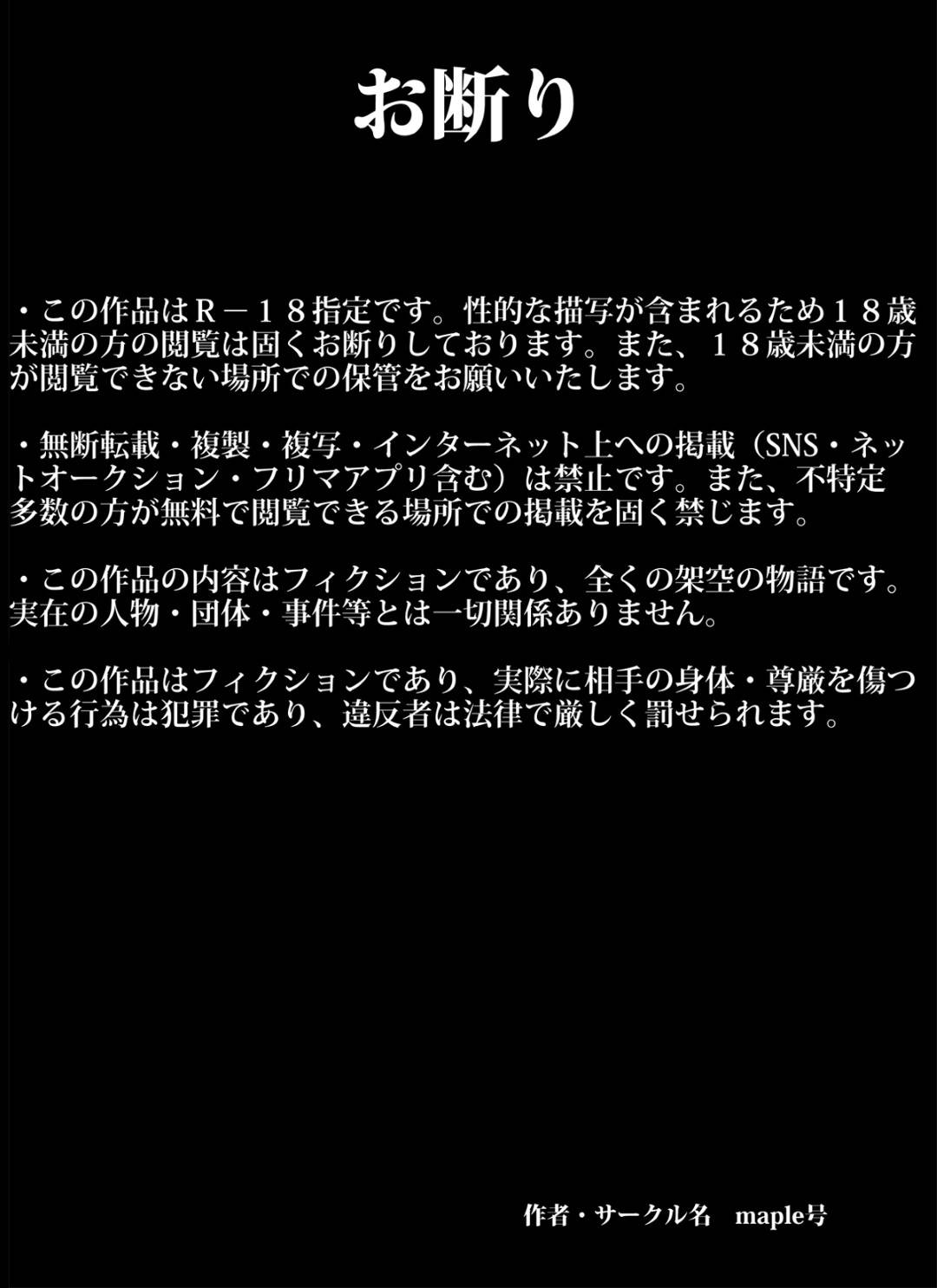 【エロ漫画】電気屋のおじさんにエアコンの修理をしてもらっていた爆乳ママ…息子をいじめる男子２人に襲われ電気屋おじさんと一緒に拘束されて生ハメレイプでショタちんぽにイカされる【maple号：いじめっコンビ 前編】