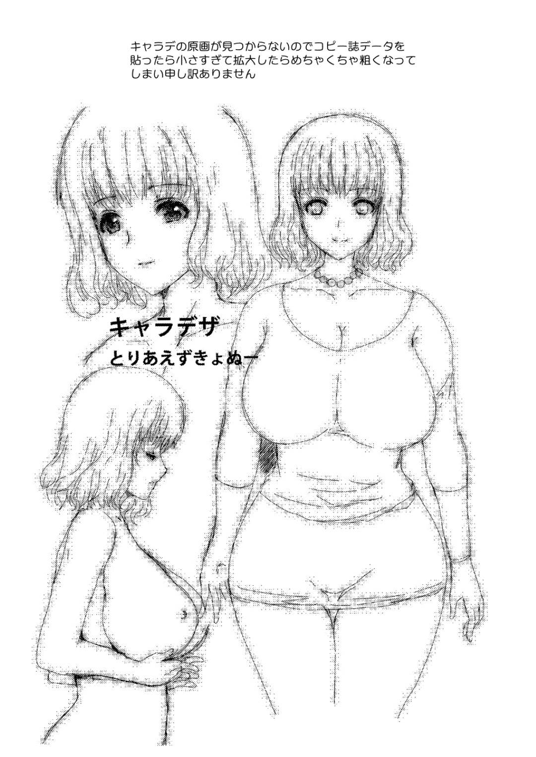 【エロ漫画】息子の部屋で熟女レイプもののエロ本を見つけてしまった爆乳母親…帰宅した息子を問い詰めて自ら手ほどきをしようとフェラし生ハメ筆下ろしセックスでイキまくる【ねことはと：肉食系お母さんは嫌いですか】