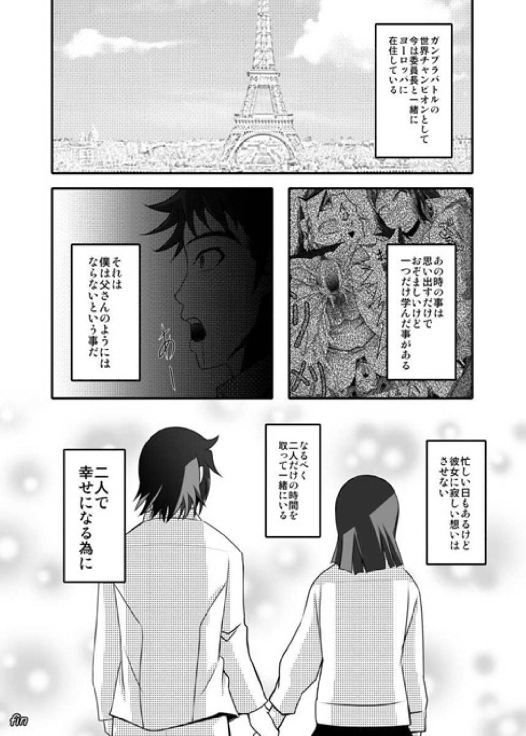 【エロ漫画】一緒に住むことになった謎の少年に犯される母親…息子の前でスケベ顔を晒し生ハメ調教中出しレイプで淫乱腹ボテ寝取られ堕ち【Bitch牧場：BUILD FI◯HTERS THE FACT】