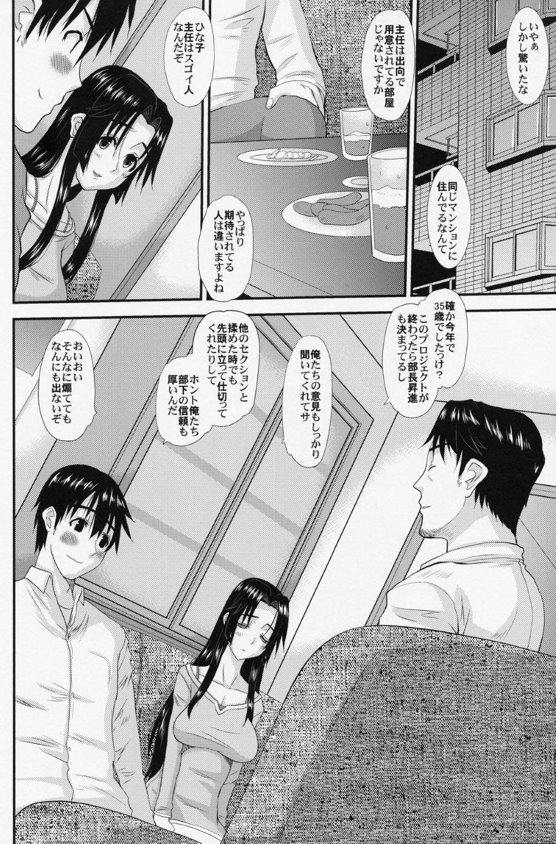 【エロ漫画】夫の上司と不倫デートしてラブホに行ってしまう美人妻…情熱的に求められて断れず生ハメイチャラブ浮気セックスしてイッてしまう【天山工房：人妻ひな子さんの不貞】