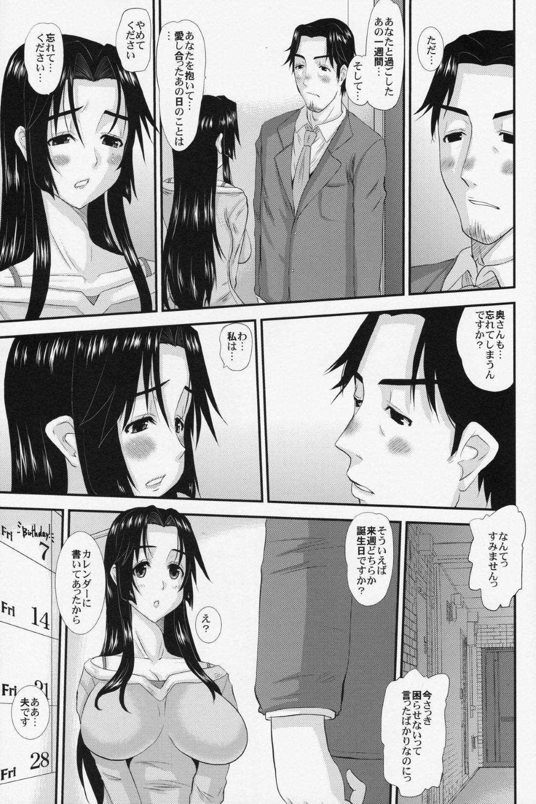 【エロ漫画】夫の上司と不倫デートしてラブホに行ってしまう美人妻…情熱的に求められて断れず生ハメイチャラブ浮気セックスしてイッてしまう【天山工房：人妻ひな子さんの不貞】