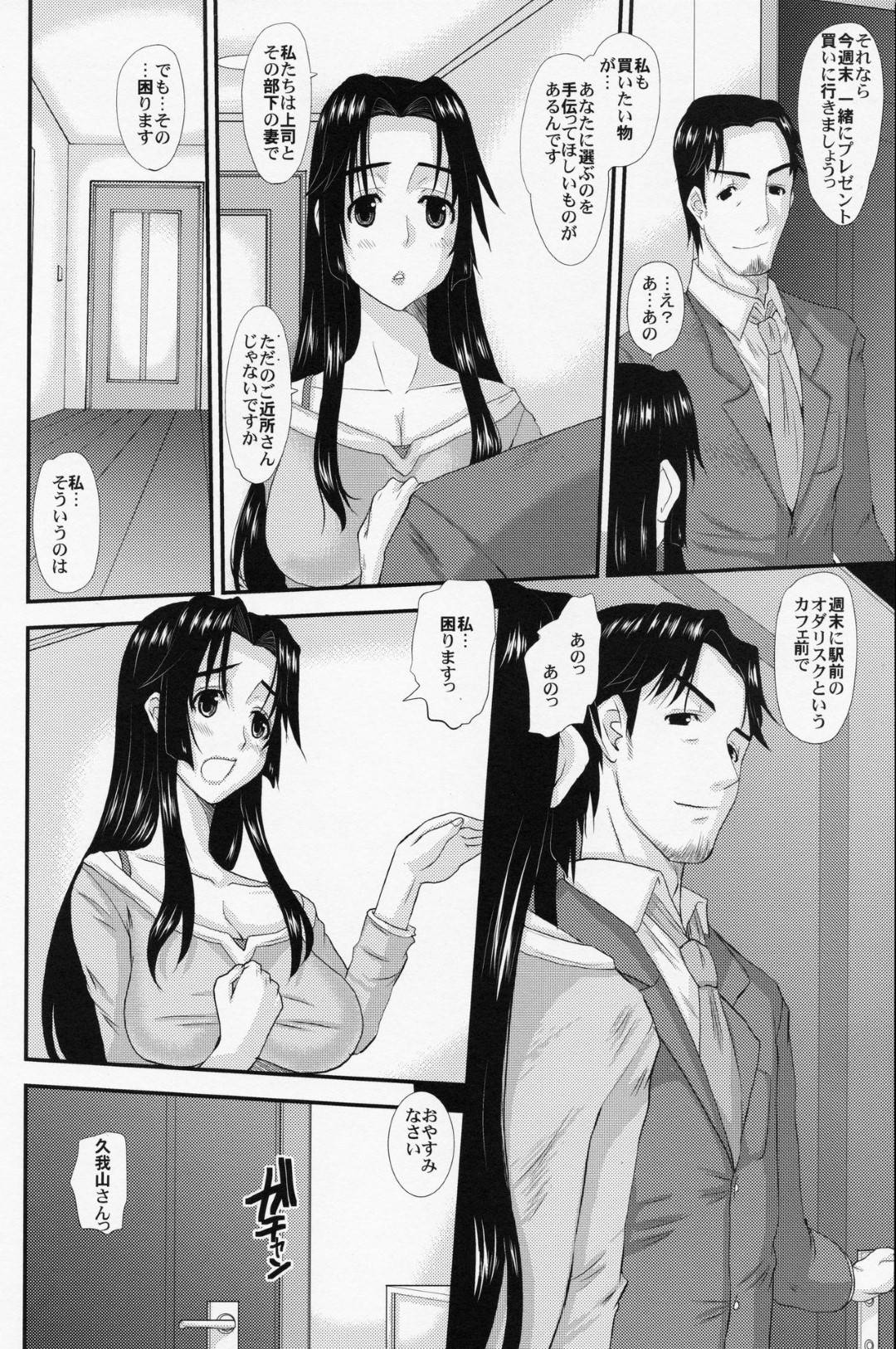 【エロ漫画】夫の上司と不倫デートしてラブホに行ってしまう美人妻…情熱的に求められて断れず生ハメイチャラブ浮気セックスしてイッてしまう【天山工房：人妻ひな子さんの不貞】