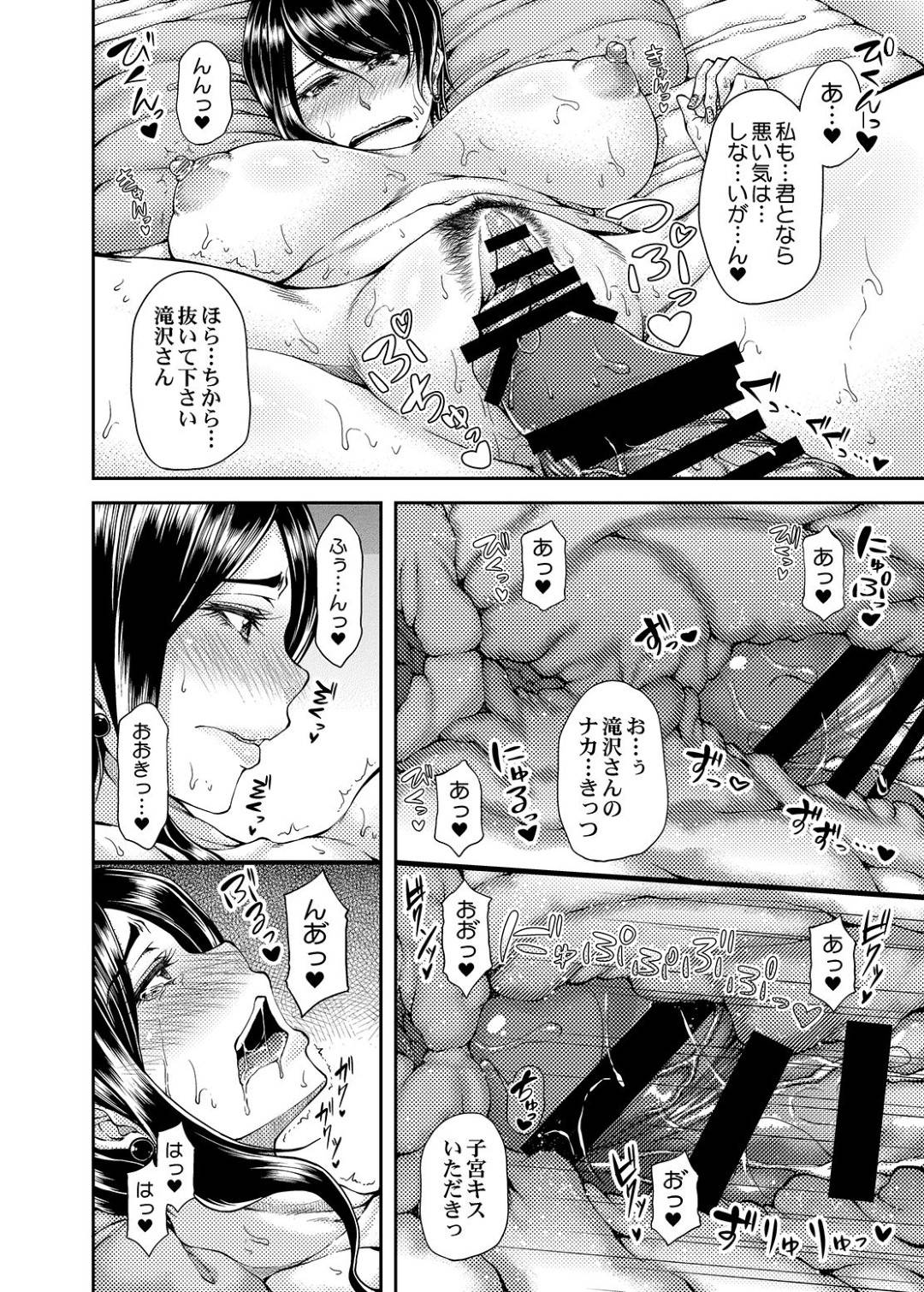 【エロ漫画】酔い潰れて部下に送ってもらい犯される巨乳OL‥酔い潰れベッドで部下にパイズリで精液をぶっかけられチンポを生挿入！夢と思いながら徐々に快楽に溺れ激しい腰使いで中出しセックス！【杜若かなえ:美人女上司の、もしも・・・】