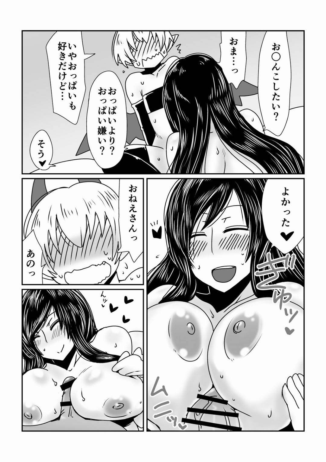 【エロ漫画】インキュバスの童貞ショタの子作りを手伝う巨乳のお姉さん…実はショタコンですぐにショタのチンポをパイズリフェラでイカす！一発妊娠など気にせず騎乗位で生挿入連続中出し子作りセックス！【Hroz:ぼくはインキュバス】