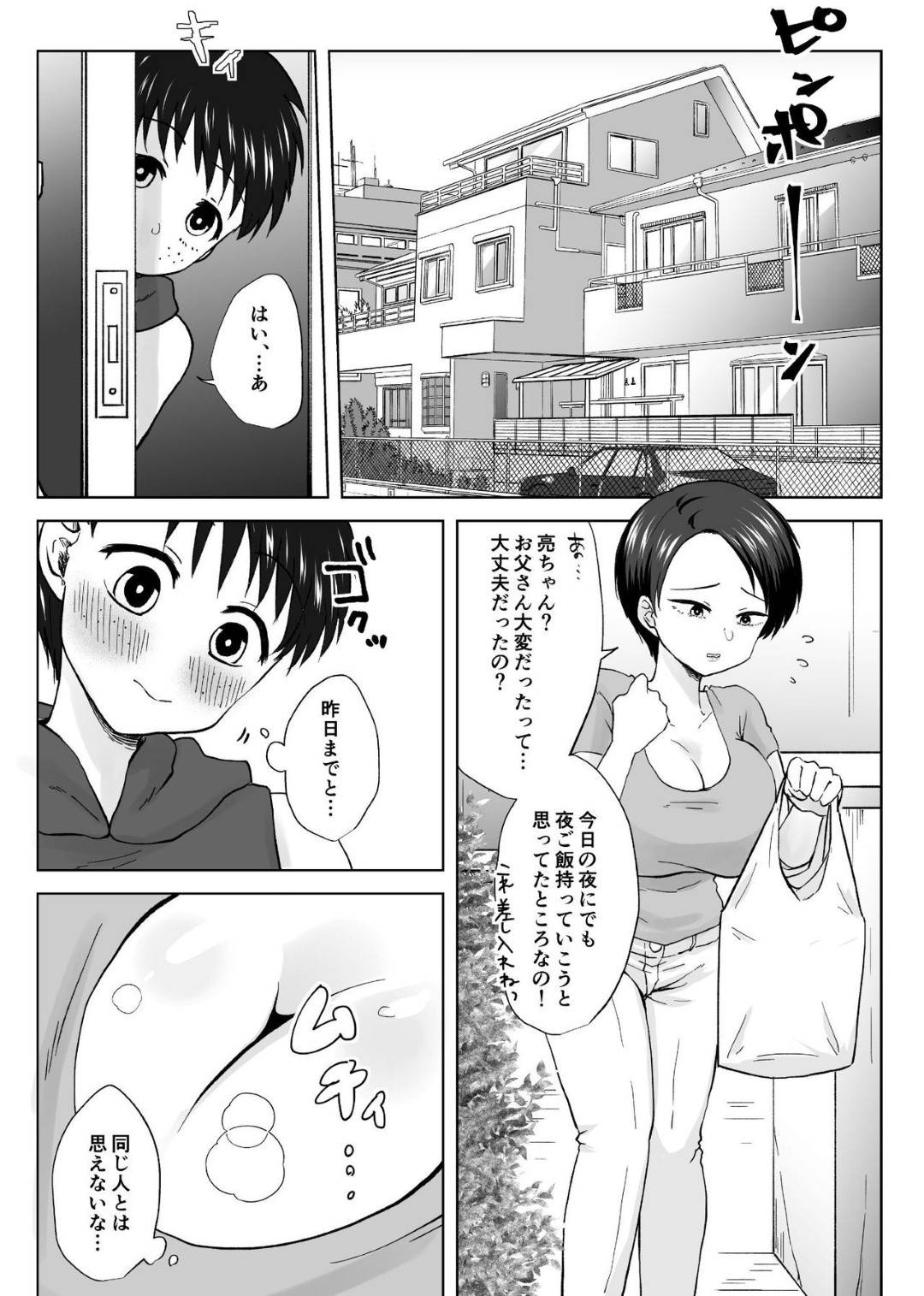 【エロ漫画】影キャを虐める息子の巨乳母…趣味の動画撮影をしていた影キャのショタが友達の母親のオナニーを撮影しネットに流出しようとするが脅迫して自宅に招き、勃起したショタチンポを治めるため母親はフェラで口内射精！それでも治らないデカマラを生挿入NTR中出しセックスでショタのデカマラにハマる！【やきそばぱんつ:人妻NTR～僕をいじめたあいつのママを寝取ります】