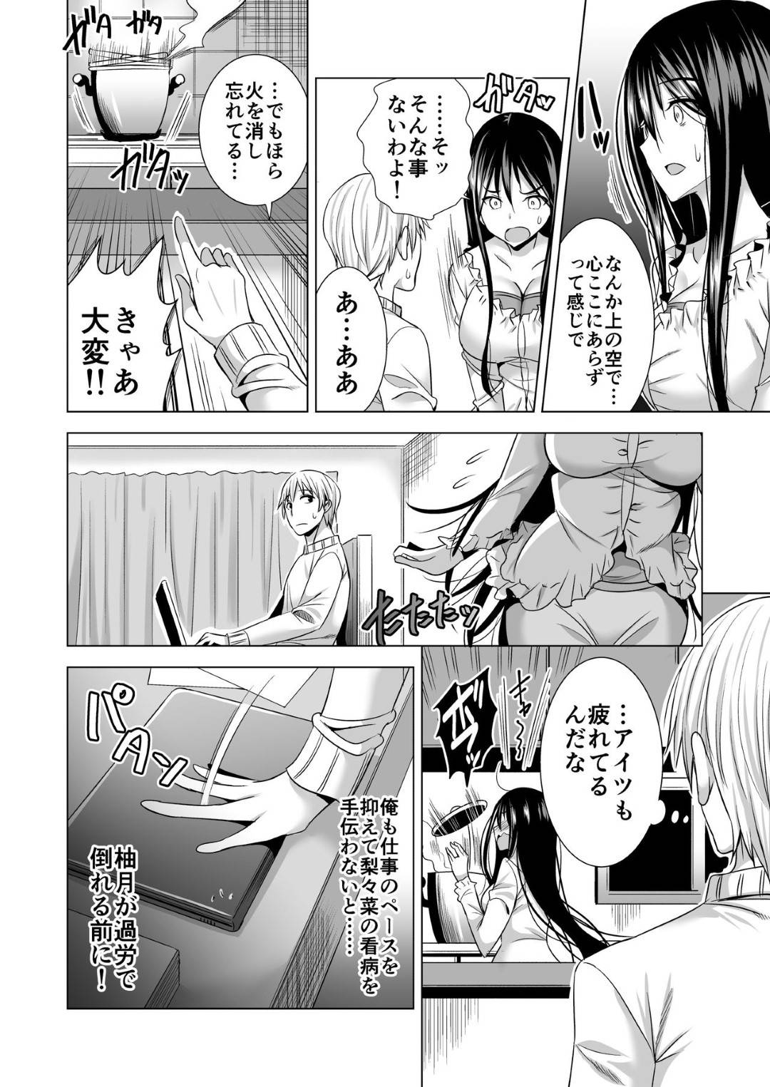 【エロ漫画】夫のセクハラ上司に脅されて抱かれる美人妻…娘と夫のために身体を許しハメ撮り生ハメ中出しセックスで寝取られイキ【まぐろ珈琲：今夜、夫の上司に抱かれに行きます…】