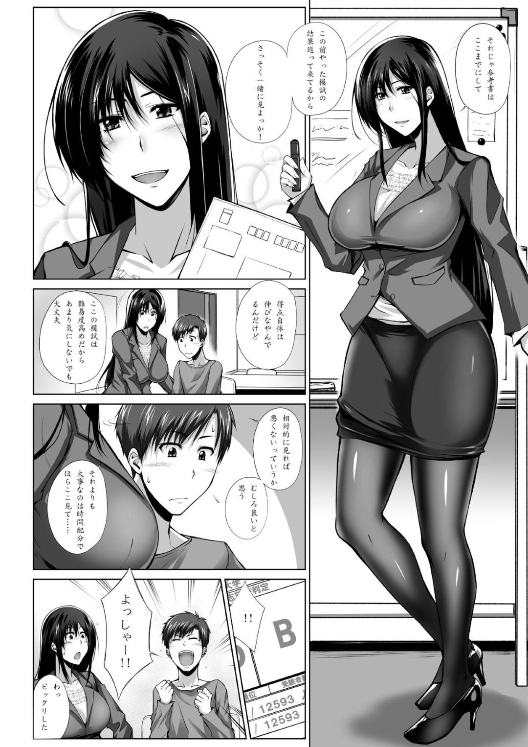 【エロ漫画】年下男子学生と付き合っている巨乳塾女講師…チャラ男の生徒に空き部屋の教室で寝取られ中出しセックスされる！【樹村ナオキ:PENETRATED -ヤリ部屋にされた教室- 】