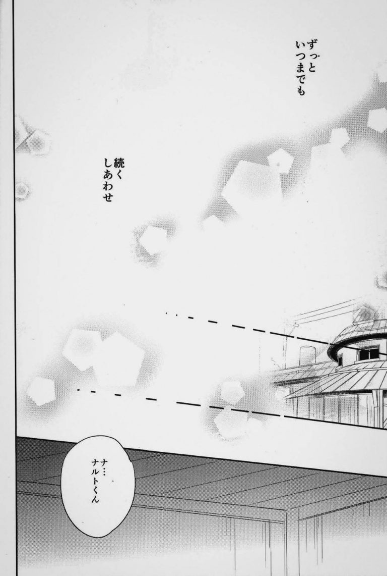 ナルトと幸せな時間を過ごす人妻ヒナタ…ナルトが帰宅し子供達が寝たあと、ナルトに手マンで愛撫され絶頂！今日は気持ちよく