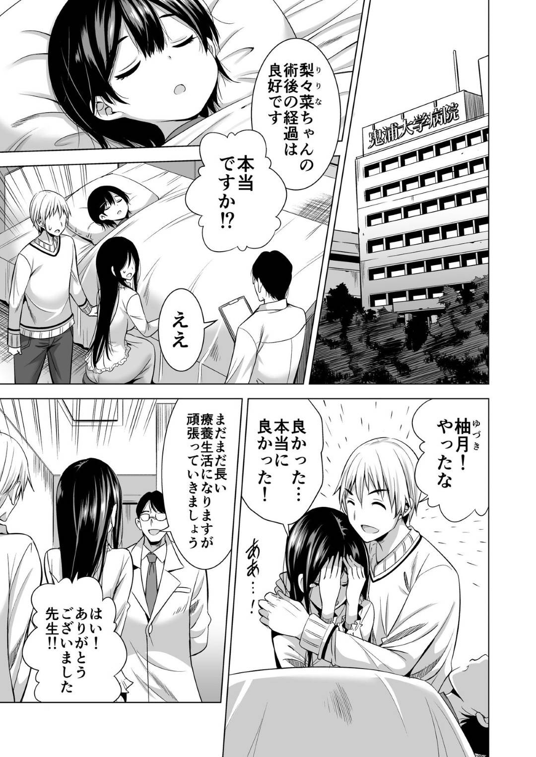 【エロ漫画】夫のセクハラ上司に脅されて抱かれる美人妻…娘と夫のために身体を許しハメ撮り生ハメ中出しセックスで寝取られイキ【まぐろ珈琲：今夜、夫の上司に抱かれに行きます…】