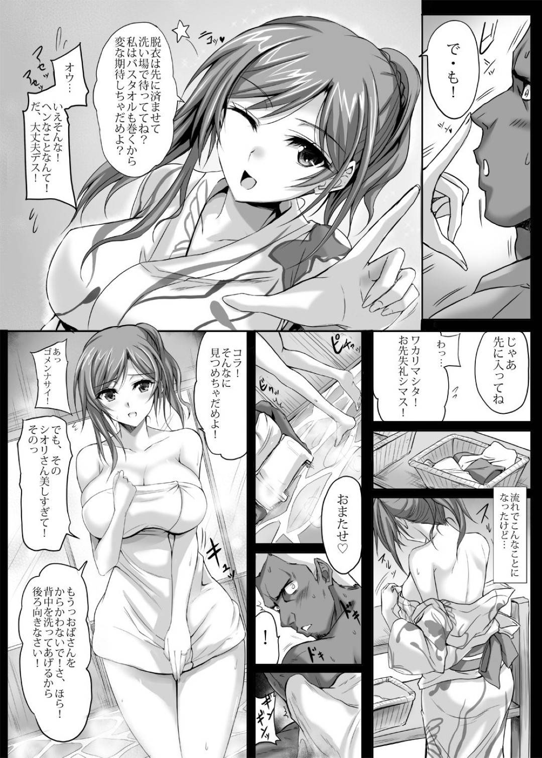 【エロ漫画】家族温泉なのに一人寂しく温泉に入る巨乳美女ママ…温泉から出ようとした時、黒人の男と鉢合い一緒に温泉に入ろうと誘う。黒人に背中を流しているとギンギンに勃起したデカマラを見てパイズリフェラでイカす！部屋に行き初めてデカマラを生挿入！あまりの気持ちよさに連続イキ中出し浮気セックス！【の歯:ママンキャンノットカムバック？DX】